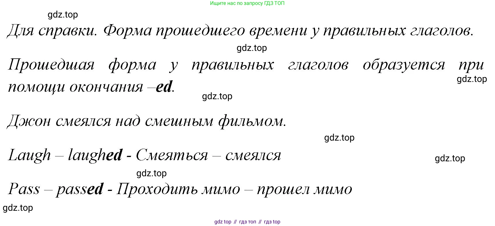 ГДЗ Английский язык (english), 4 класс контрольные задания (test booklet), авторы: Быкова Надежда Ильинична (Bykova Nadezhda), Дули Дженни (Dooley Jenny), Поспелова Марина Давидовна (Pospelova Marina), Эванс Вирджиния (Evans Virginia), издательство Просвещение, Москва, 2023, оранжевого цвета, страница 47, номер 2, Решение 1 (продолжение 2)