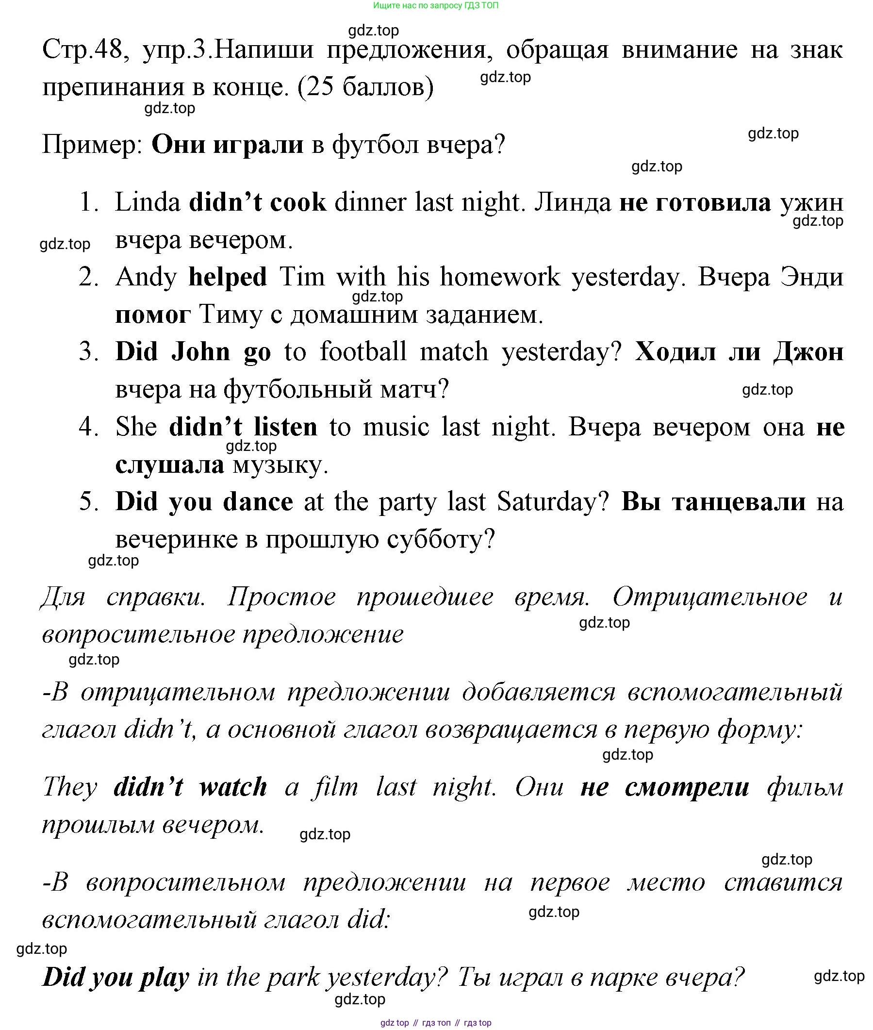 ГДЗ Английский язык (english), 4 класс контрольные задания (test booklet), авторы: Быкова Надежда Ильинична (Bykova Nadezhda), Дули Дженни (Dooley Jenny), Поспелова Марина Давидовна (Pospelova Marina), Эванс Вирджиния (Evans Virginia), издательство Просвещение, Москва, 2023, оранжевого цвета, страница 48, номер 3, Решение 1