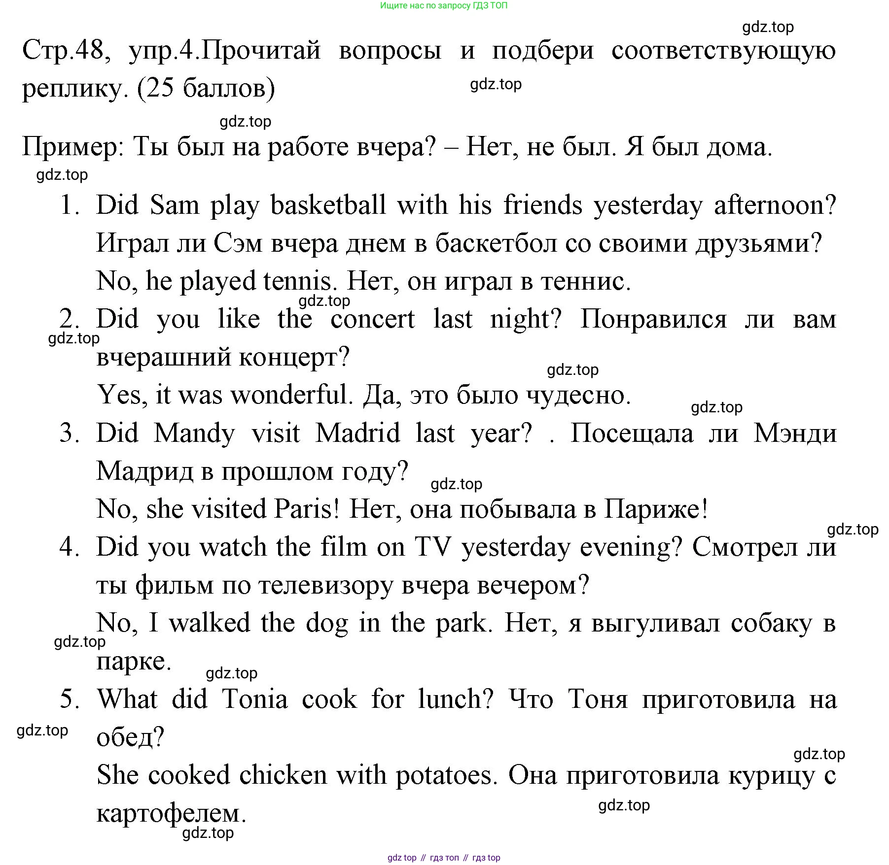 ГДЗ Английский язык (english), 4 класс контрольные задания (test booklet), авторы: Быкова Надежда Ильинична (Bykova Nadezhda), Дули Дженни (Dooley Jenny), Поспелова Марина Давидовна (Pospelova Marina), Эванс Вирджиния (Evans Virginia), издательство Просвещение, Москва, 2023, оранжевого цвета, страница 48, номер 4, Решение 1