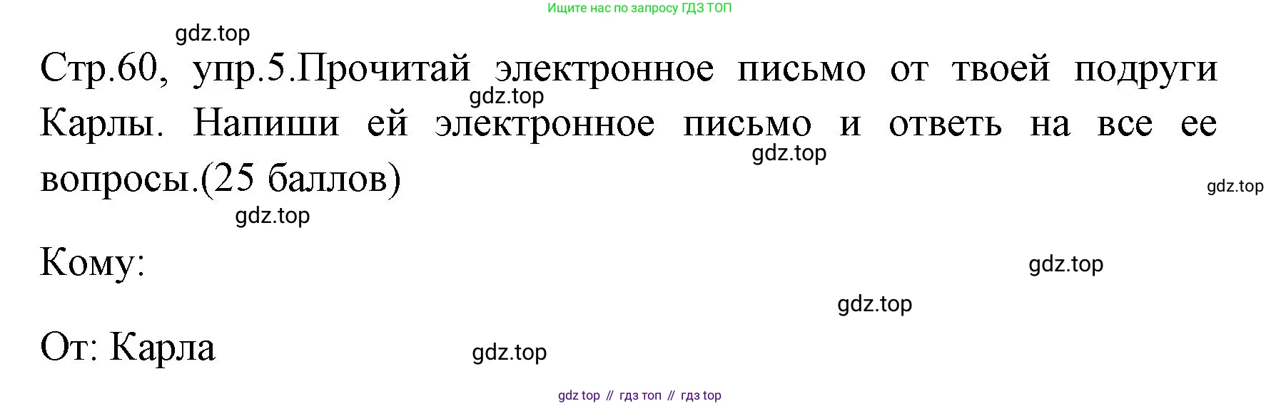 ГДЗ Английский язык (english), 4 класс контрольные задания (test booklet), авторы: Быкова Надежда Ильинична (Bykova Nadezhda), Дули Дженни (Dooley Jenny), Поспелова Марина Давидовна (Pospelova Marina), Эванс Вирджиния (Evans Virginia), издательство Просвещение, Москва, 2023, оранжевого цвета, страница 60, номер 5, Решение 1