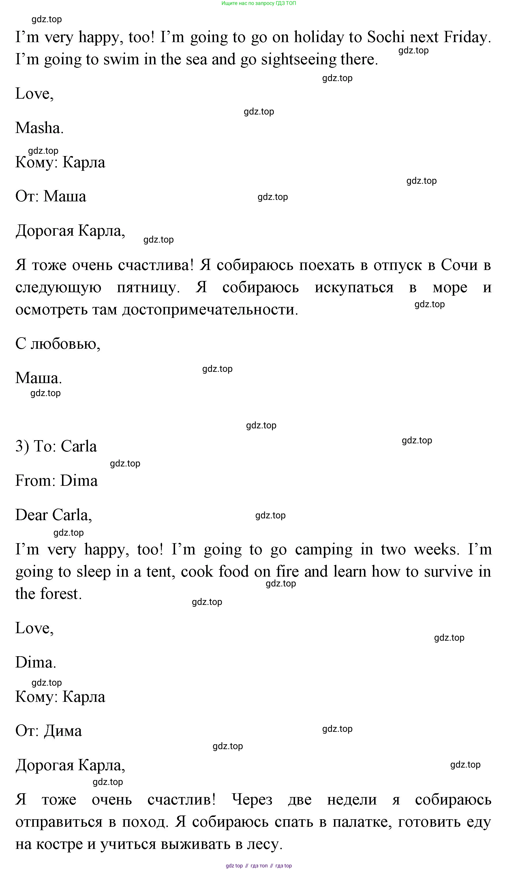 ГДЗ Английский язык (english), 4 класс контрольные задания (test booklet), авторы: Быкова Надежда Ильинична (Bykova Nadezhda), Дули Дженни (Dooley Jenny), Поспелова Марина Давидовна (Pospelova Marina), Эванс Вирджиния (Evans Virginia), издательство Просвещение, Москва, 2023, оранжевого цвета, страница 60, номер 5, Решение 1 (продолжение 3)