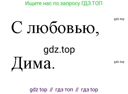 ГДЗ Английский язык (english), 4 класс контрольные задания (test booklet), авторы: Быкова Надежда Ильинична (Bykova Nadezhda), Дули Дженни (Dooley Jenny), Поспелова Марина Давидовна (Pospelova Marina), Эванс Вирджиния (Evans Virginia), издательство Просвещение, Москва, 2023, оранжевого цвета, страница 60, номер 5, Решение 1 (продолжение 4)