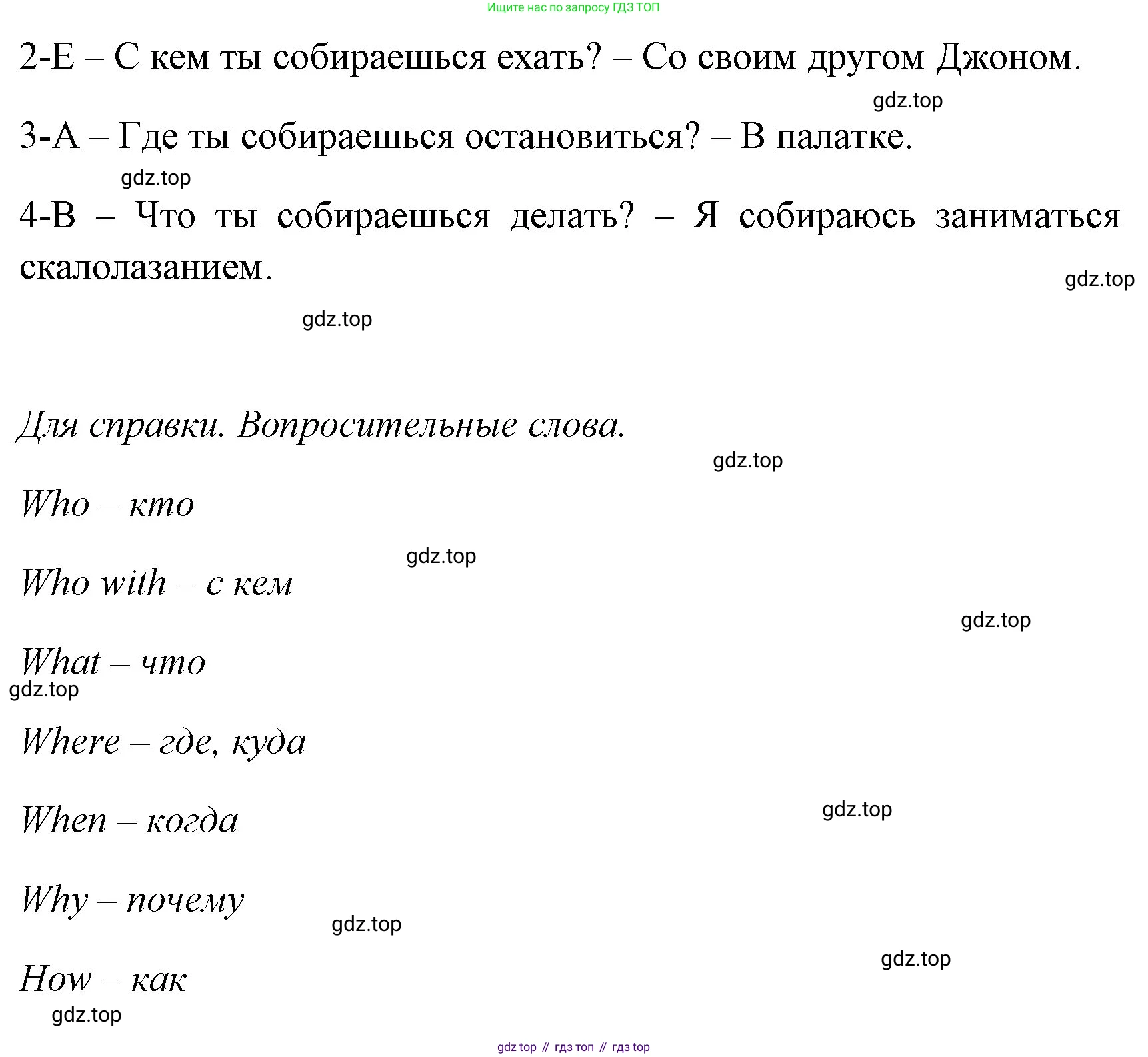 ГДЗ Английский язык (english), 4 класс контрольные задания (test booklet), авторы: Быкова Надежда Ильинична (Bykova Nadezhda), Дули Дженни (Dooley Jenny), Поспелова Марина Давидовна (Pospelova Marina), Эванс Вирджиния (Evans Virginia), издательство Просвещение, Москва, 2023, оранжевого цвета, страница 62, номер 4, Решение 1 (продолжение 2)