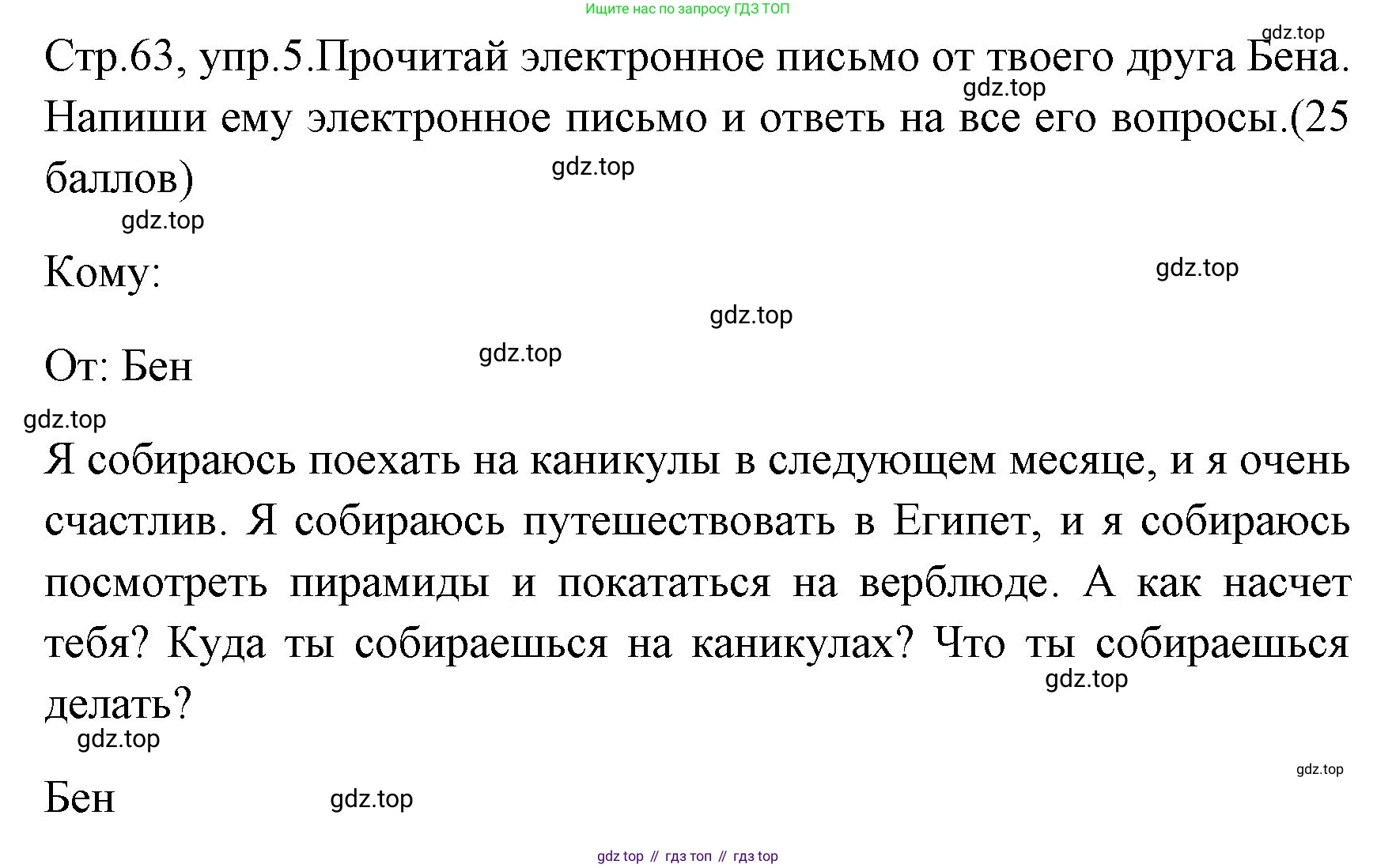 ГДЗ Английский язык (english), 4 класс контрольные задания (test booklet), авторы: Быкова Надежда Ильинична (Bykova Nadezhda), Дули Дженни (Dooley Jenny), Поспелова Марина Давидовна (Pospelova Marina), Эванс Вирджиния (Evans Virginia), издательство Просвещение, Москва, 2023, оранжевого цвета, страница 63, номер 5, Решение 1