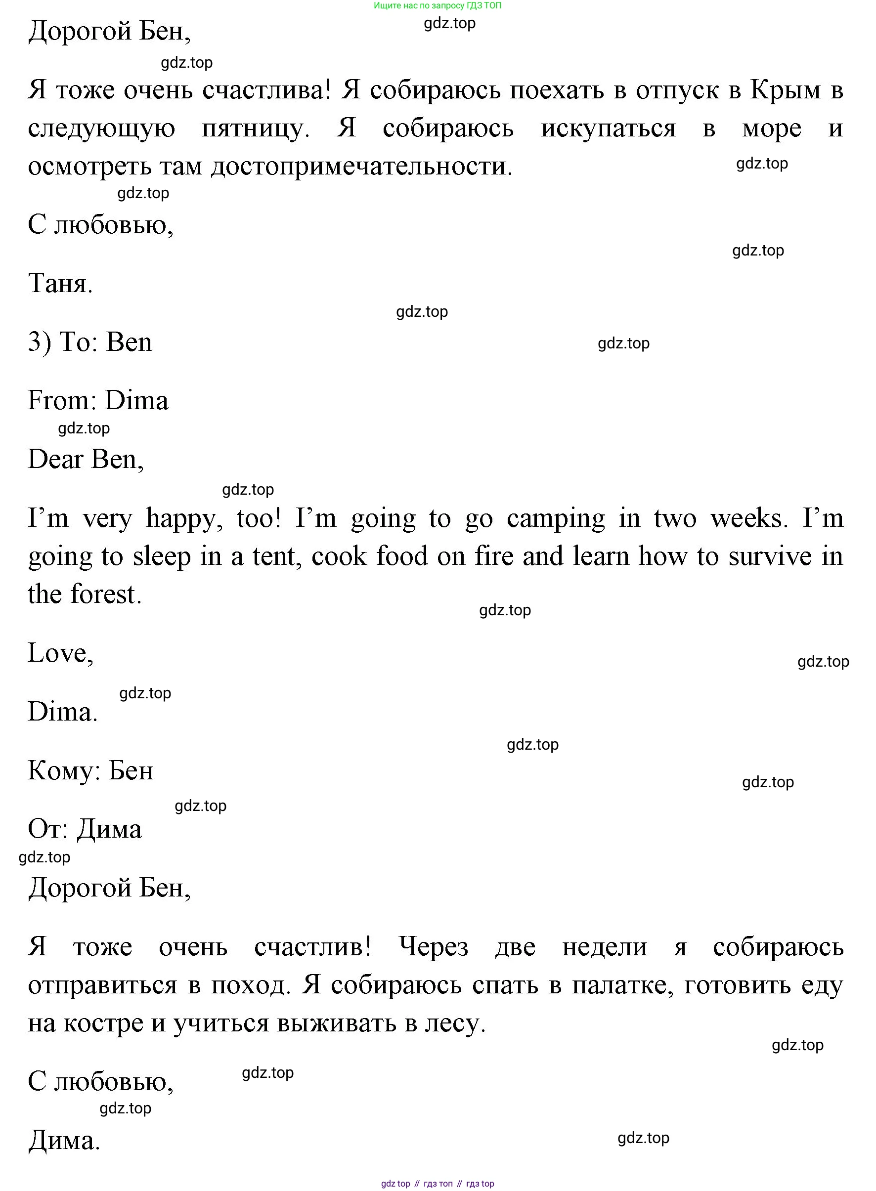ГДЗ Английский язык (english), 4 класс контрольные задания (test booklet), авторы: Быкова Надежда Ильинична (Bykova Nadezhda), Дули Дженни (Dooley Jenny), Поспелова Марина Давидовна (Pospelova Marina), Эванс Вирджиния (Evans Virginia), издательство Просвещение, Москва, 2023, оранжевого цвета, страница 63, номер 5, Решение 1 (продолжение 3)