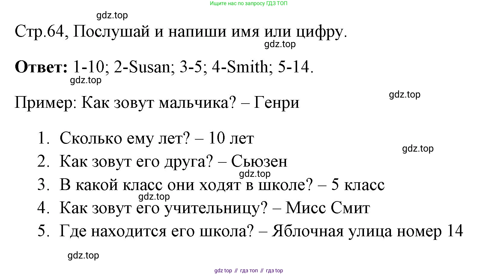 ГДЗ Английский язык (english), 4 класс контрольные задания (test booklet), авторы: Быкова Надежда Ильинична (Bykova Nadezhda), Дули Дженни (Dooley Jenny), Поспелова Марина Давидовна (Pospelova Marina), Эванс Вирджиния (Evans Virginia), издательство Просвещение, Москва, 2023, оранжевого цвета, страница 64, Решение 1