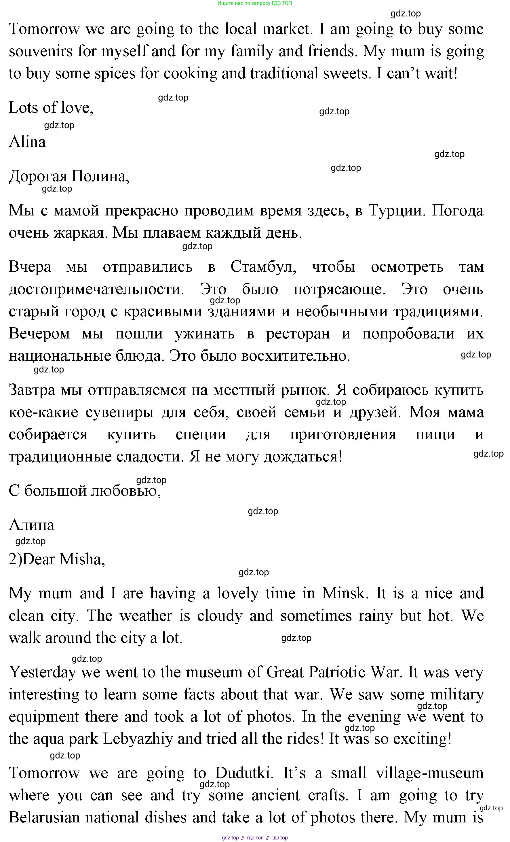 ГДЗ Английский язык (english), 4 класс контрольные задания (test booklet), авторы: Быкова Надежда Ильинична (Bykova Nadezhda), Дули Дженни (Dooley Jenny), Поспелова Марина Давидовна (Pospelova Marina), Эванс Вирджиния (Evans Virginia), издательство Просвещение, Москва, 2023, оранжевого цвета, страница 68, номер 5, Решение 1 (продолжение 2)