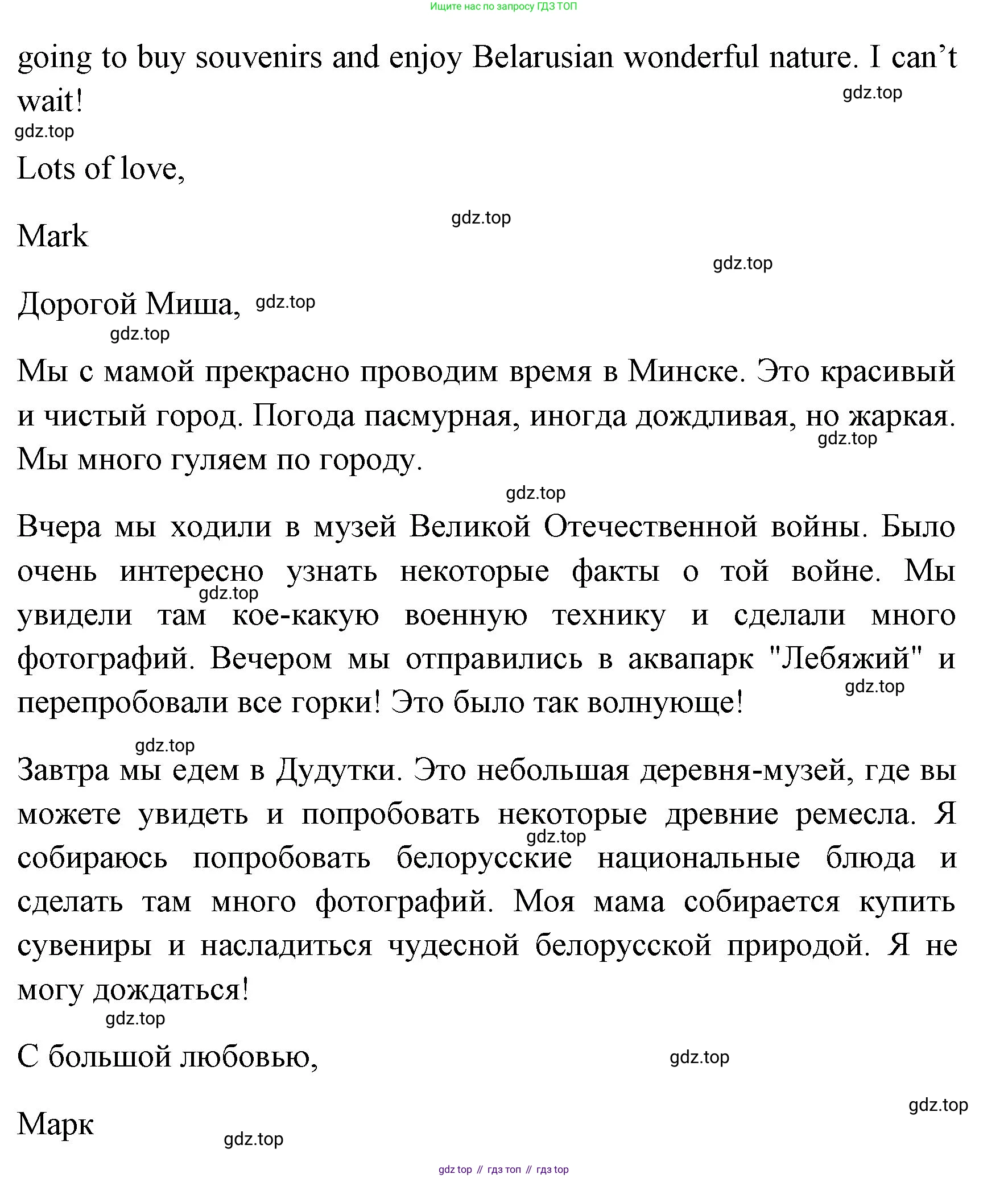 ГДЗ Английский язык (english), 4 класс контрольные задания (test booklet), авторы: Быкова Надежда Ильинична (Bykova Nadezhda), Дули Дженни (Dooley Jenny), Поспелова Марина Давидовна (Pospelova Marina), Эванс Вирджиния (Evans Virginia), издательство Просвещение, Москва, 2023, оранжевого цвета, страница 68, номер 5, Решение 1 (продолжение 3)