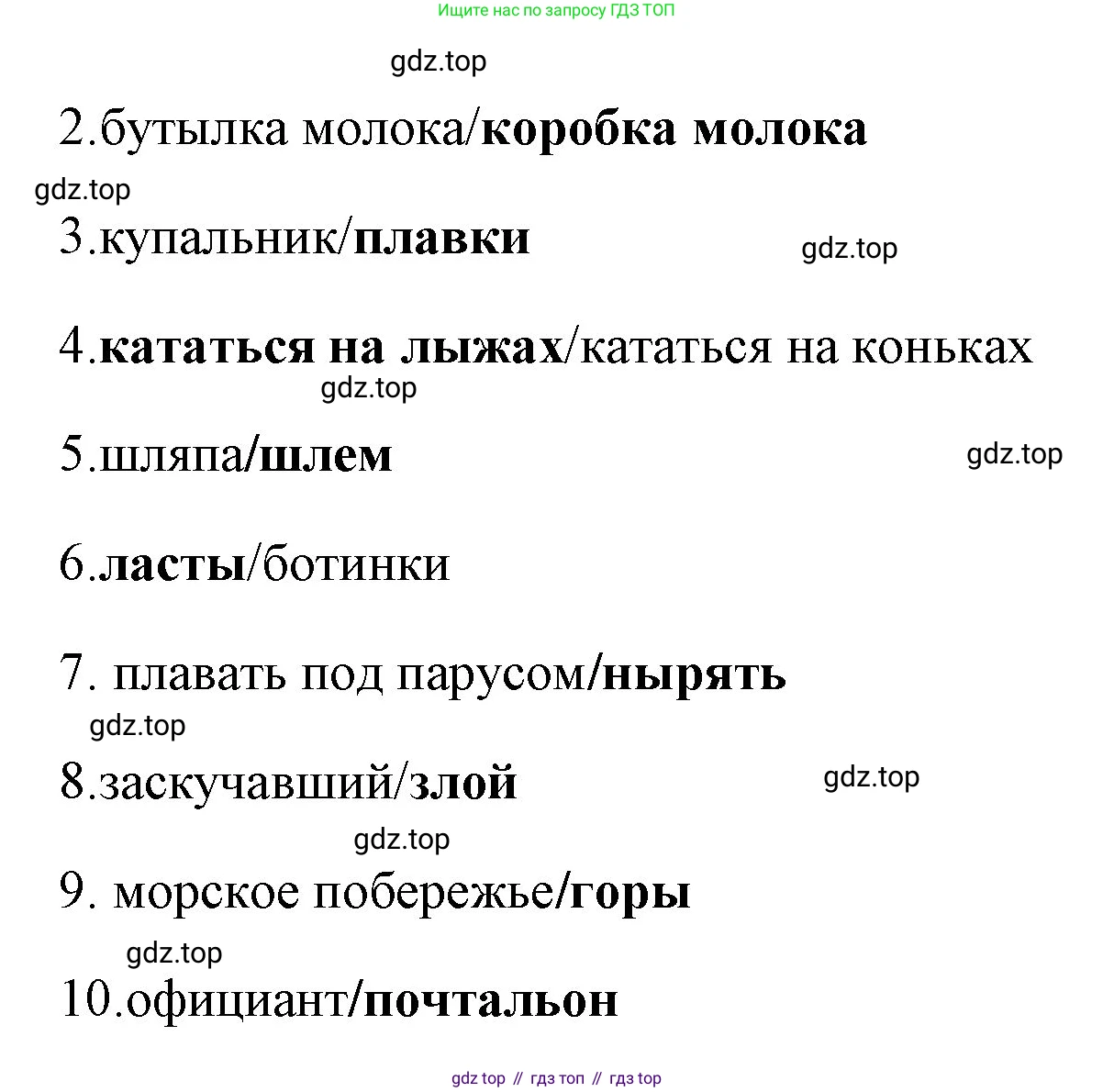 ГДЗ Английский язык (english), 4 класс контрольные задания (test booklet), авторы: Быкова Надежда Ильинична (Bykova Nadezhda), Дули Дженни (Dooley Jenny), Поспелова Марина Давидовна (Pospelova Marina), Эванс Вирджиния (Evans Virginia), издательство Просвещение, Москва, 2023, оранжевого цвета, страница 69, номер 1, Решение 1 (продолжение 2)