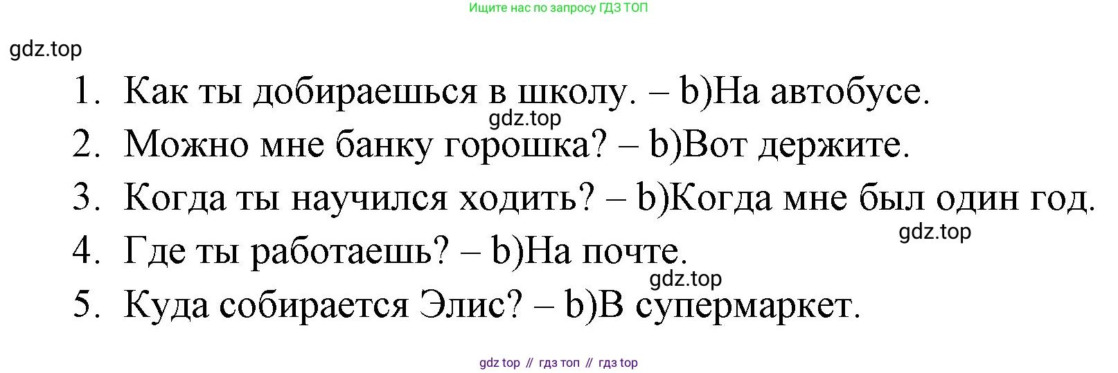 ГДЗ Английский язык (english), 4 класс контрольные задания (test booklet), авторы: Быкова Надежда Ильинична (Bykova Nadezhda), Дули Дженни (Dooley Jenny), Поспелова Марина Давидовна (Pospelova Marina), Эванс Вирджиния (Evans Virginia), издательство Просвещение, Москва, 2023, оранжевого цвета, страница 70, номер 3, Решение 1 (продолжение 2)