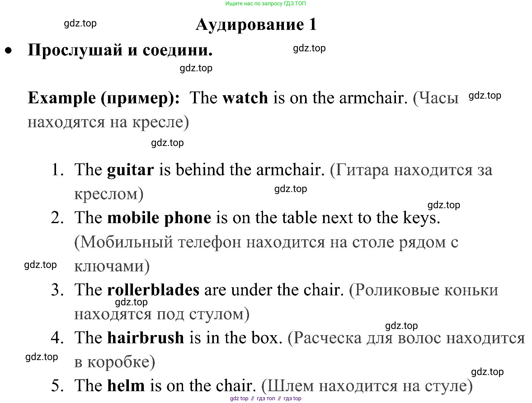 ГДЗ Английский язык (english), 4 класс контрольные задания (test booklet), авторы: Быкова Надежда Ильинична (Bykova Nadezhda), Дули Дженни (Dooley Jenny), Поспелова Марина Давидовна (Pospelova Marina), Эванс Вирджиния (Evans Virginia), издательство Просвещение, Москва, 2023, оранжевого цвета, страница 4, Решение 2