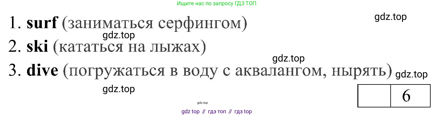 ГДЗ Английский язык (english), 4 класс контрольные задания (test booklet), авторы: Быкова Надежда Ильинична (Bykova Nadezhda), Дули Дженни (Dooley Jenny), Поспелова Марина Давидовна (Pospelova Marina), Эванс Вирджиния (Evans Virginia), издательство Просвещение, Москва, 2023, оранжевого цвета, страница 5, номер 2, Решение 2 (продолжение 2)