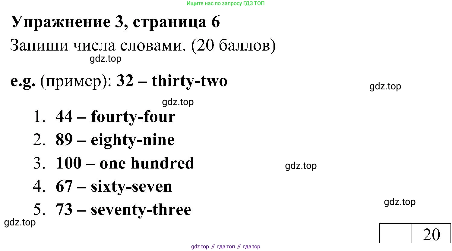 ГДЗ Английский язык (english), 4 класс контрольные задания (test booklet), авторы: Быкова Надежда Ильинична (Bykova Nadezhda), Дули Дженни (Dooley Jenny), Поспелова Марина Давидовна (Pospelova Marina), Эванс Вирджиния (Evans Virginia), издательство Просвещение, Москва, 2023, оранжевого цвета, страница 6, номер 3, Решение 2