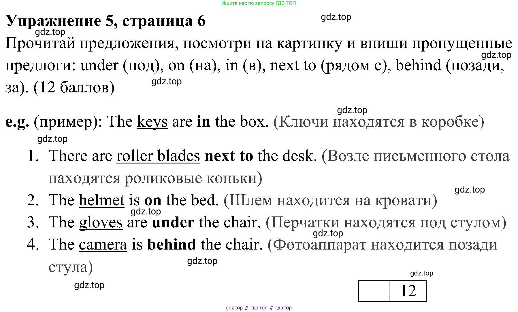 ГДЗ Английский язык (english), 4 класс контрольные задания (test booklet), авторы: Быкова Надежда Ильинична (Bykova Nadezhda), Дули Дженни (Dooley Jenny), Поспелова Марина Давидовна (Pospelova Marina), Эванс Вирджиния (Evans Virginia), издательство Просвещение, Москва, 2023, оранжевого цвета, страница 6, номер 5, Решение 2