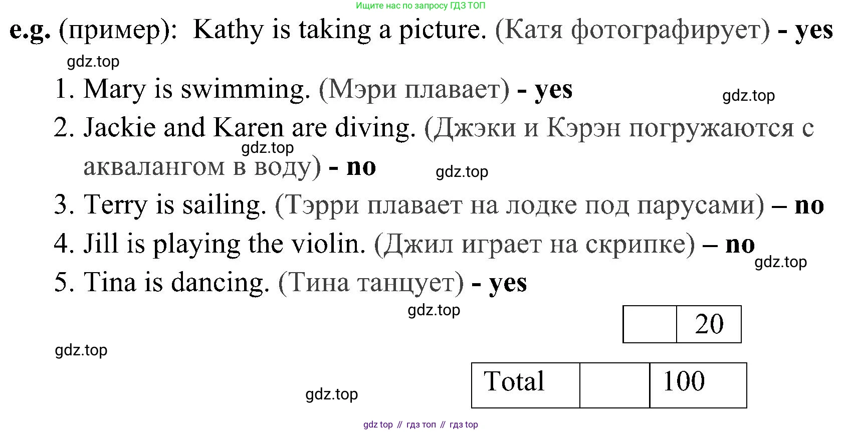 ГДЗ Английский язык (english), 4 класс контрольные задания (test booklet), авторы: Быкова Надежда Ильинична (Bykova Nadezhda), Дули Дженни (Dooley Jenny), Поспелова Марина Давидовна (Pospelova Marina), Эванс Вирджиния (Evans Virginia), издательство Просвещение, Москва, 2023, оранжевого цвета, страница 7, номер 7, Решение 2 (продолжение 2)
