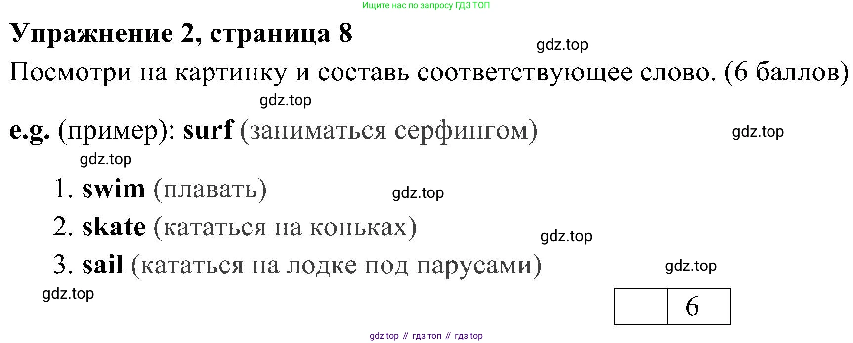 ГДЗ Английский язык (english), 4 класс контрольные задания (test booklet), авторы: Быкова Надежда Ильинична (Bykova Nadezhda), Дули Дженни (Dooley Jenny), Поспелова Марина Давидовна (Pospelova Marina), Эванс Вирджиния (Evans Virginia), издательство Просвещение, Москва, 2023, оранжевого цвета, страница 8, номер 2, Решение 2