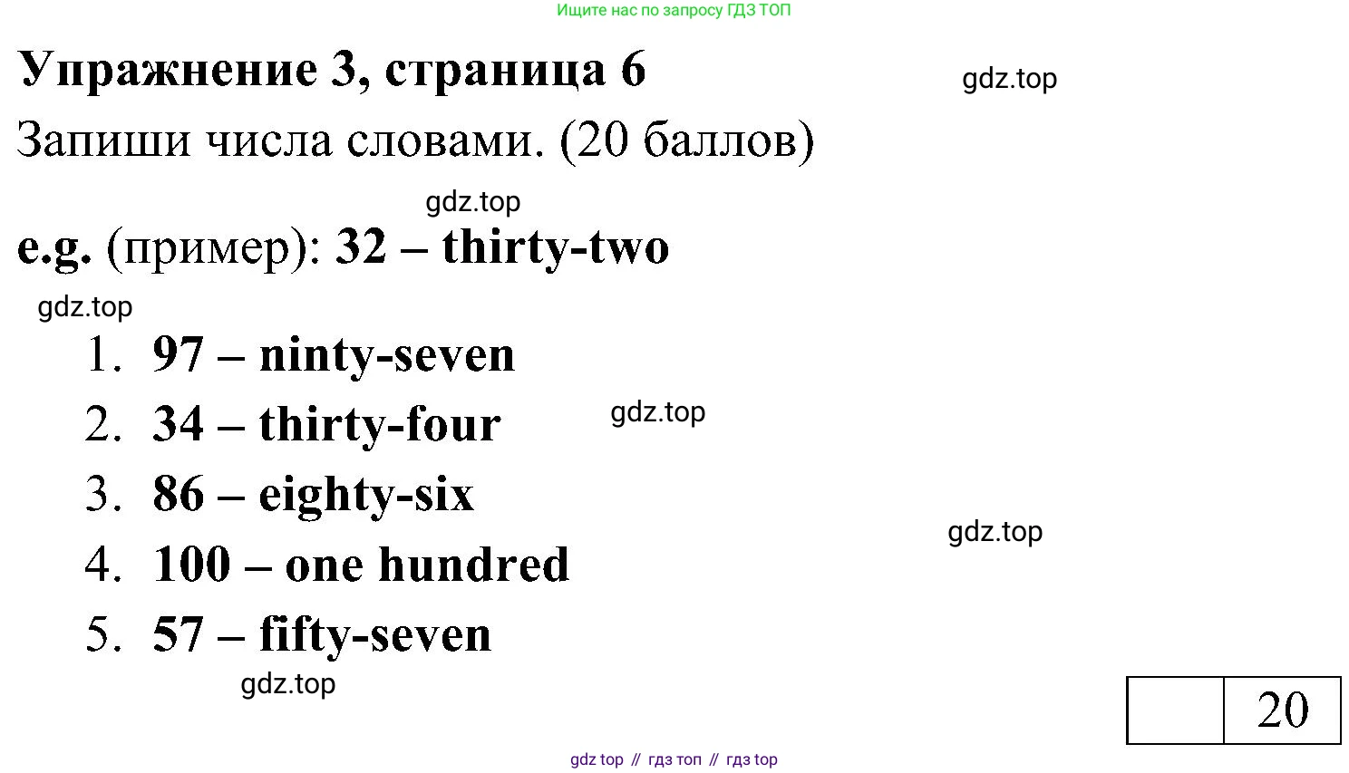 ГДЗ Английский язык (english), 4 класс контрольные задания (test booklet), авторы: Быкова Надежда Ильинична (Bykova Nadezhda), Дули Дженни (Dooley Jenny), Поспелова Марина Давидовна (Pospelova Marina), Эванс Вирджиния (Evans Virginia), издательство Просвещение, Москва, 2023, оранжевого цвета, страница 9, номер 3, Решение 2