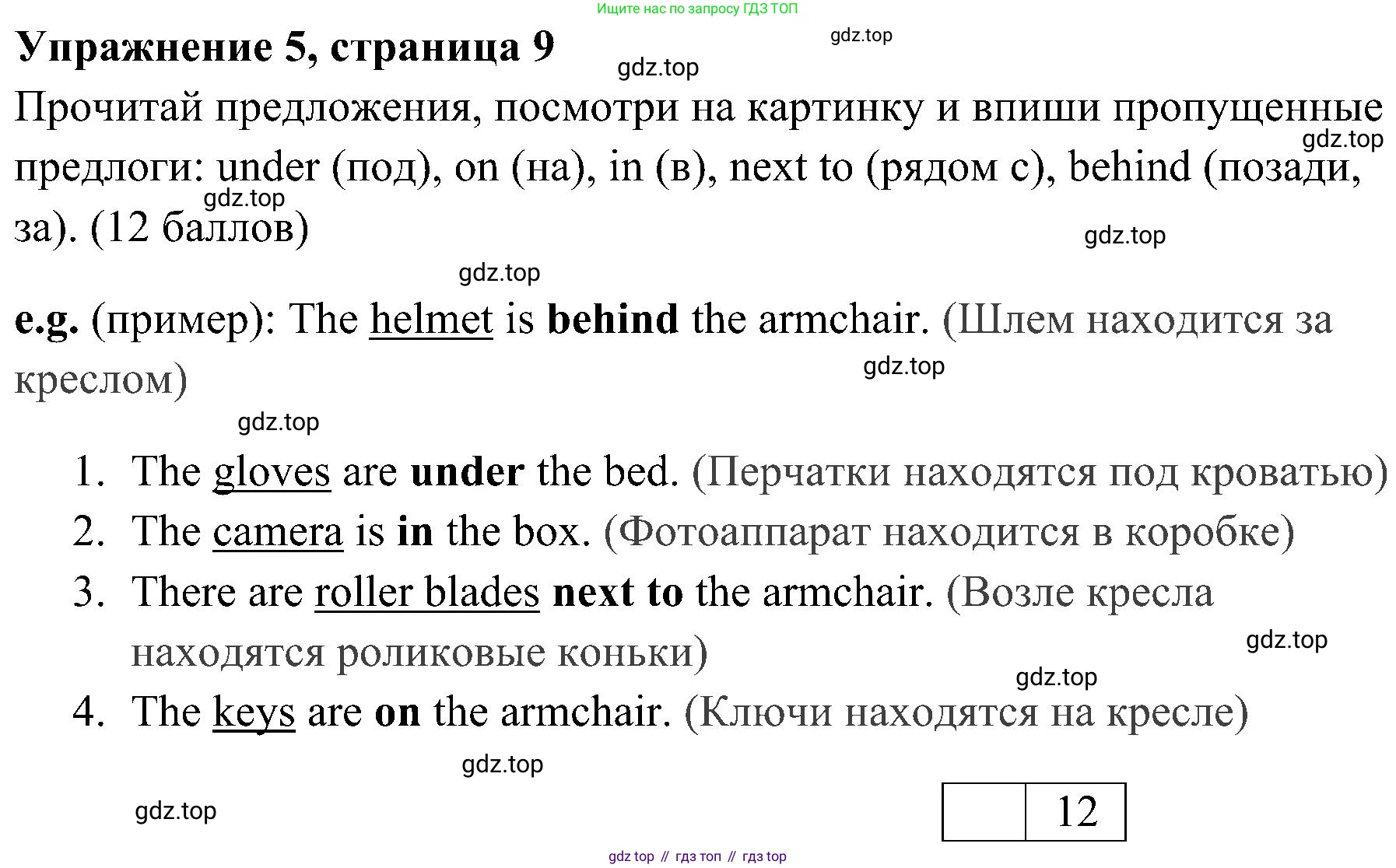 ГДЗ Английский язык (english), 4 класс контрольные задания (test booklet), авторы: Быкова Надежда Ильинична (Bykova Nadezhda), Дули Дженни (Dooley Jenny), Поспелова Марина Давидовна (Pospelova Marina), Эванс Вирджиния (Evans Virginia), издательство Просвещение, Москва, 2023, оранжевого цвета, страница 9, номер 5, Решение 2