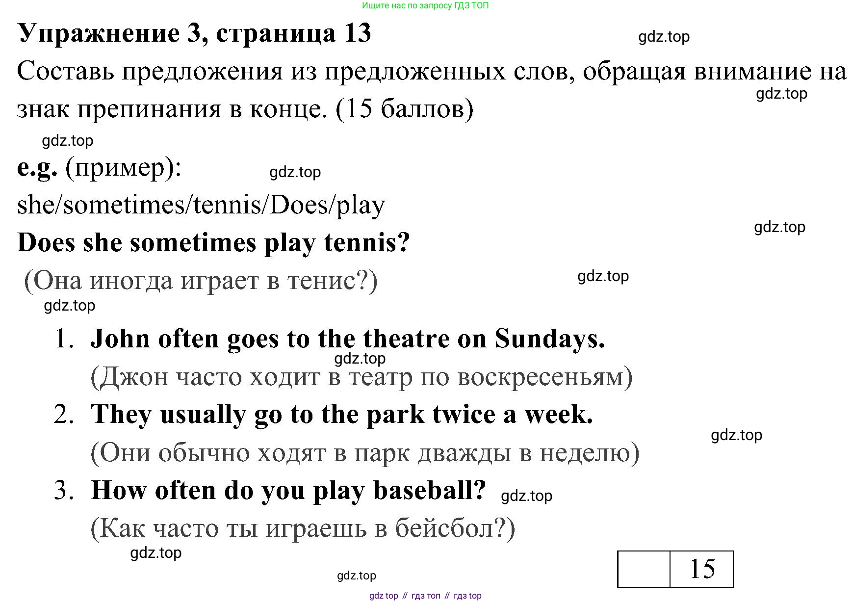 ГДЗ Английский язык (english), 4 класс контрольные задания (test booklet), авторы: Быкова Надежда Ильинична (Bykova Nadezhda), Дули Дженни (Dooley Jenny), Поспелова Марина Давидовна (Pospelova Marina), Эванс Вирджиния (Evans Virginia), издательство Просвещение, Москва, 2023, оранжевого цвета, страница 13, номер 3, Решение 2