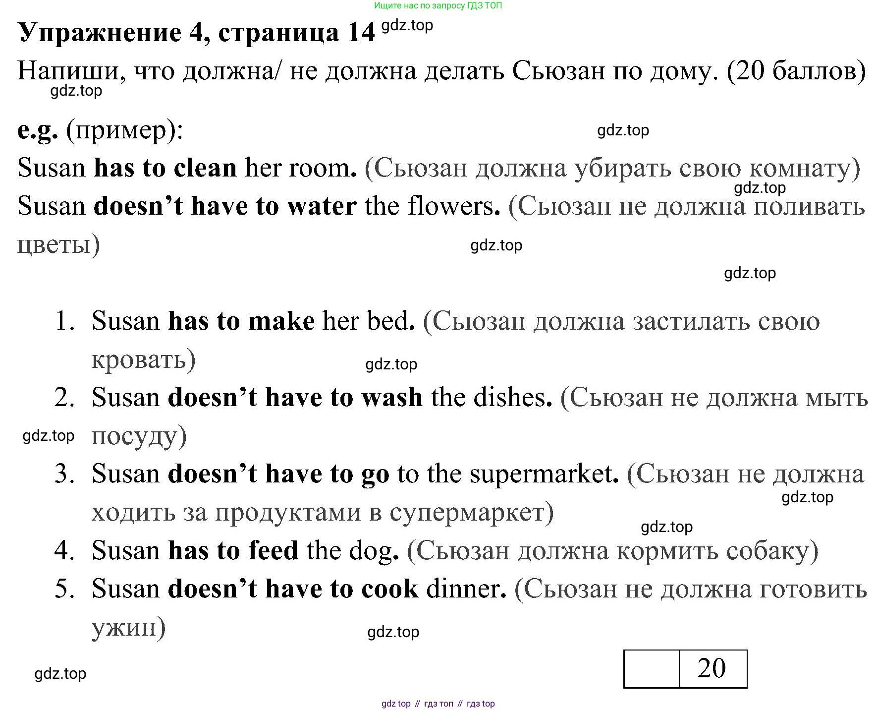 ГДЗ Английский язык (english), 4 класс контрольные задания (test booklet), авторы: Быкова Надежда Ильинична (Bykova Nadezhda), Дули Дженни (Dooley Jenny), Поспелова Марина Давидовна (Pospelova Marina), Эванс Вирджиния (Evans Virginia), издательство Просвещение, Москва, 2023, оранжевого цвета, страница 14, номер 4, Решение 2