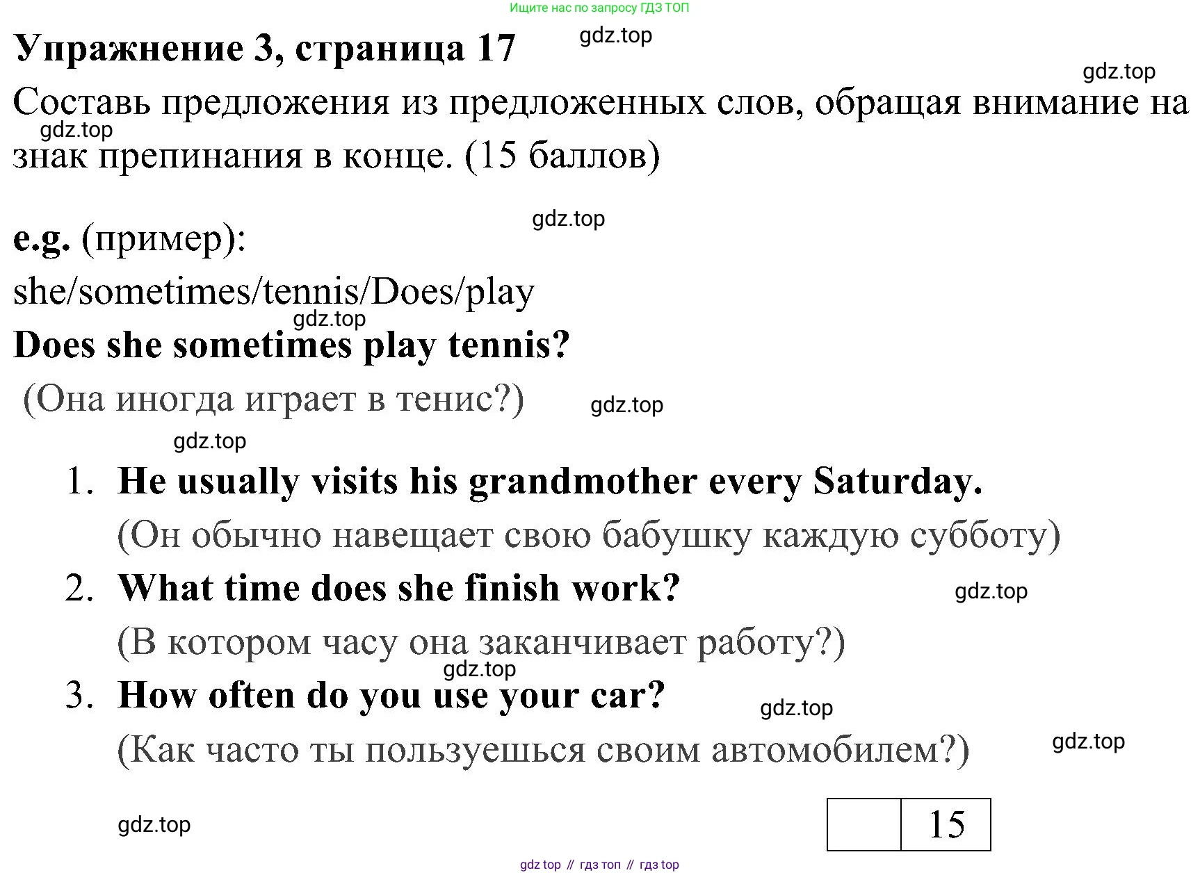 ГДЗ Английский язык (english), 4 класс контрольные задания (test booklet), авторы: Быкова Надежда Ильинична (Bykova Nadezhda), Дули Дженни (Dooley Jenny), Поспелова Марина Давидовна (Pospelova Marina), Эванс Вирджиния (Evans Virginia), издательство Просвещение, Москва, 2023, оранжевого цвета, страница 17, номер 3, Решение 2