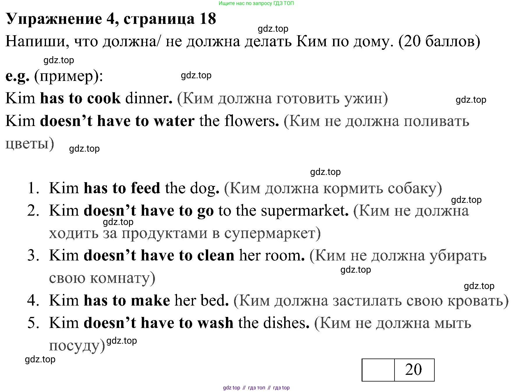 ГДЗ Английский язык (english), 4 класс контрольные задания (test booklet), авторы: Быкова Надежда Ильинична (Bykova Nadezhda), Дули Дженни (Dooley Jenny), Поспелова Марина Давидовна (Pospelova Marina), Эванс Вирджиния (Evans Virginia), издательство Просвещение, Москва, 2023, оранжевого цвета, страница 18, номер 4, Решение 2