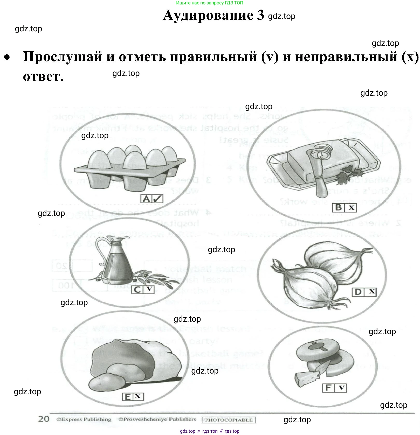 ГДЗ Английский язык (english), 4 класс контрольные задания (test booklet), авторы: Быкова Надежда Ильинична (Bykova Nadezhda), Дули Дженни (Dooley Jenny), Поспелова Марина Давидовна (Pospelova Marina), Эванс Вирджиния (Evans Virginia), издательство Просвещение, Москва, 2023, оранжевого цвета, страница 20, Решение 2
