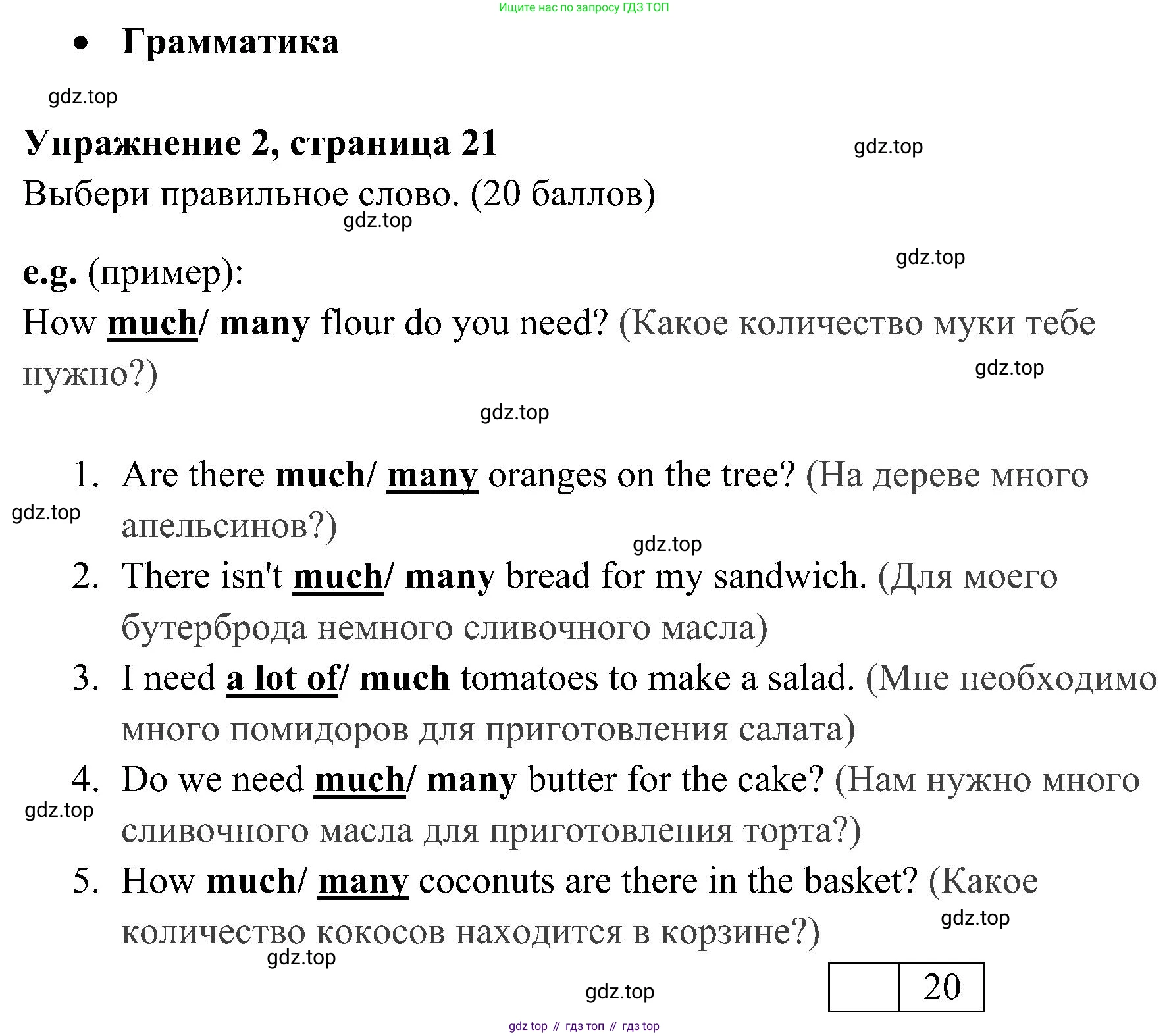 ГДЗ Английский язык (english), 4 класс контрольные задания (test booklet), авторы: Быкова Надежда Ильинична (Bykova Nadezhda), Дули Дженни (Dooley Jenny), Поспелова Марина Давидовна (Pospelova Marina), Эванс Вирджиния (Evans Virginia), издательство Просвещение, Москва, 2023, оранжевого цвета, страница 21, номер 2, Решение 2