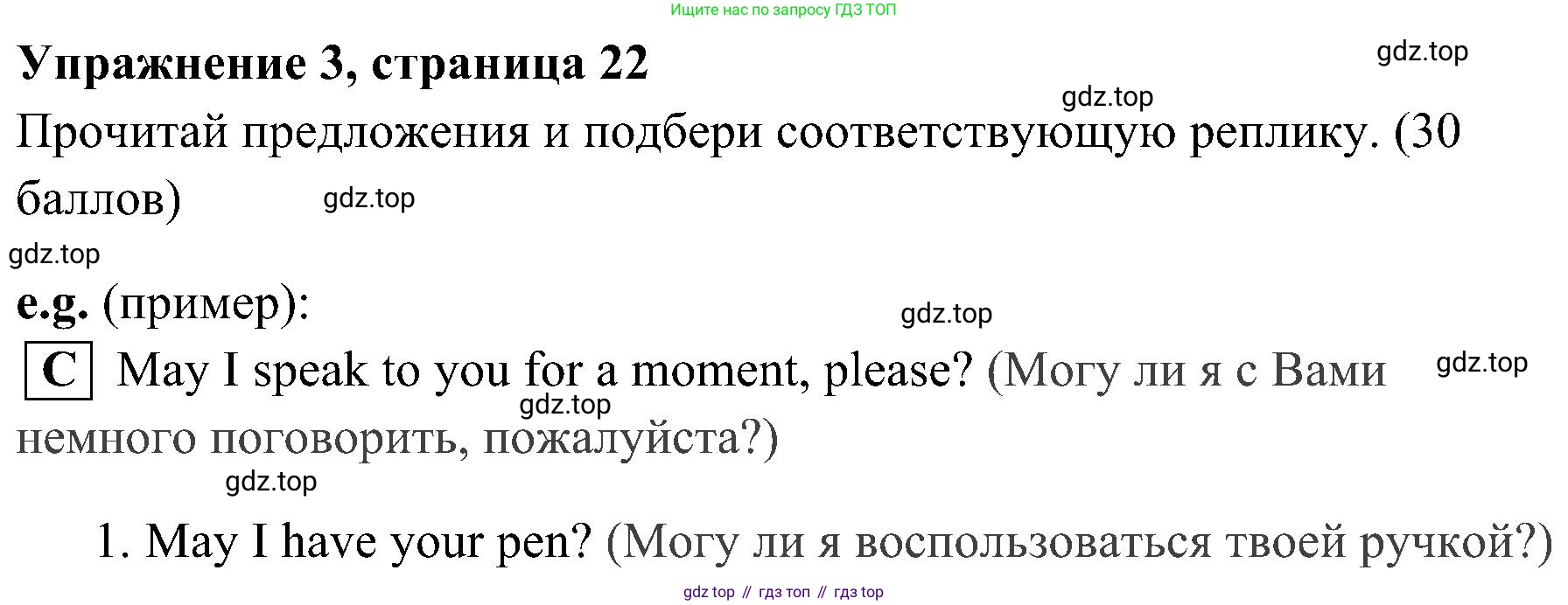 ГДЗ Английский язык (english), 4 класс контрольные задания (test booklet), авторы: Быкова Надежда Ильинична (Bykova Nadezhda), Дули Дженни (Dooley Jenny), Поспелова Марина Давидовна (Pospelova Marina), Эванс Вирджиния (Evans Virginia), издательство Просвещение, Москва, 2023, оранжевого цвета, страница 22, номер 3, Решение 2