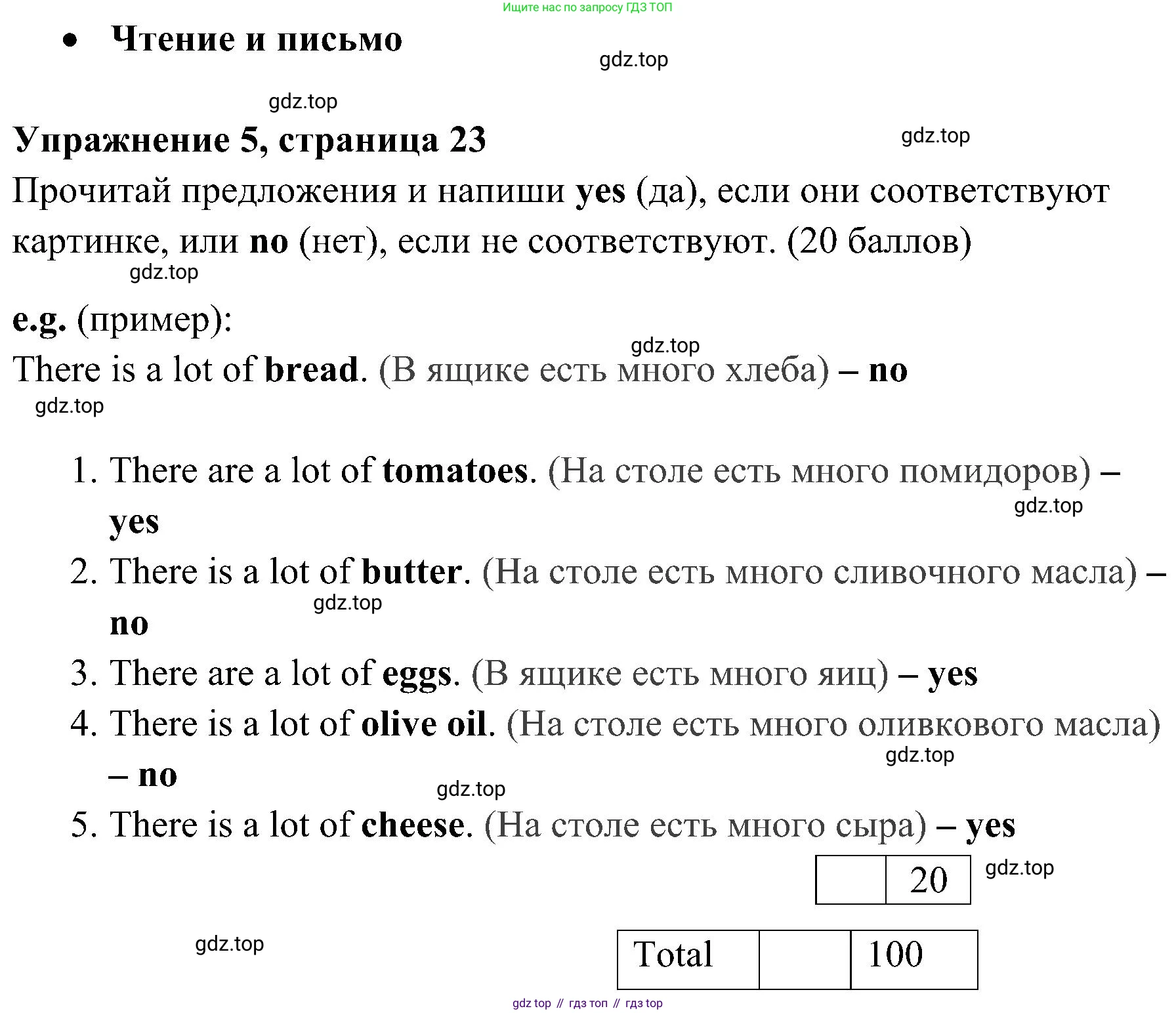 ГДЗ Английский язык (english), 4 класс контрольные задания (test booklet), авторы: Быкова Надежда Ильинична (Bykova Nadezhda), Дули Дженни (Dooley Jenny), Поспелова Марина Давидовна (Pospelova Marina), Эванс Вирджиния (Evans Virginia), издательство Просвещение, Москва, 2023, оранжевого цвета, страница 23, номер 5, Решение 2