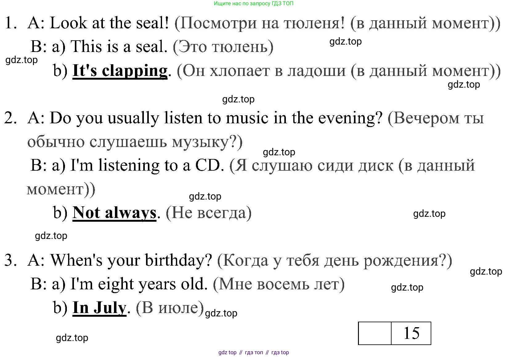 ГДЗ Английский язык (english), 4 класс контрольные задания (test booklet), авторы: Быкова Надежда Ильинична (Bykova Nadezhda), Дули Дженни (Dooley Jenny), Поспелова Марина Давидовна (Pospelova Marina), Эванс Вирджиния (Evans Virginia), издательство Просвещение, Москва, 2023, оранжевого цвета, страница 30, номер 6, Решение 2 (продолжение 2)