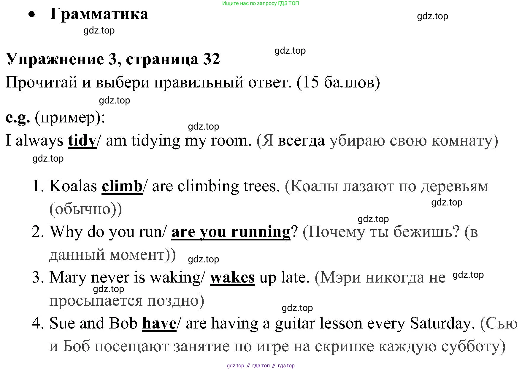 ГДЗ Английский язык (english), 4 класс контрольные задания (test booklet), авторы: Быкова Надежда Ильинична (Bykova Nadezhda), Дули Дженни (Dooley Jenny), Поспелова Марина Давидовна (Pospelova Marina), Эванс Вирджиния (Evans Virginia), издательство Просвещение, Москва, 2023, оранжевого цвета, страница 32, номер 3, Решение 2