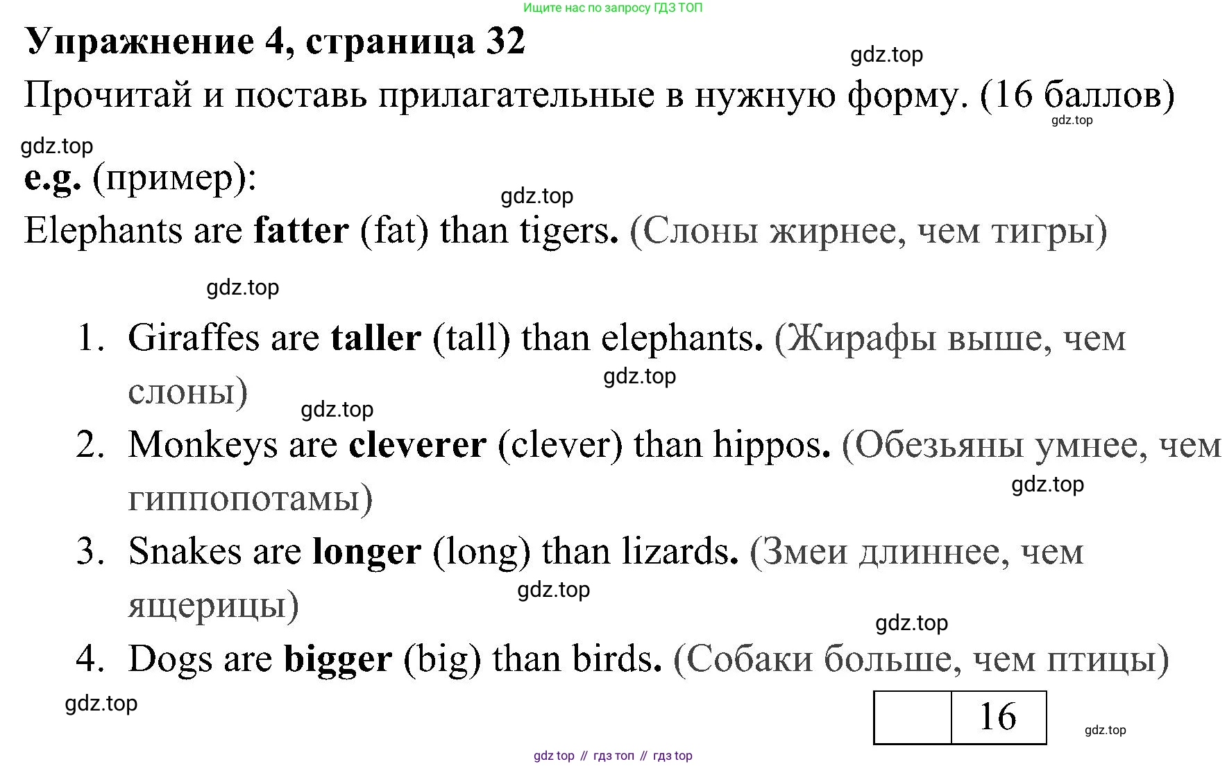 ГДЗ Английский язык (english), 4 класс контрольные задания (test booklet), авторы: Быкова Надежда Ильинична (Bykova Nadezhda), Дули Дженни (Dooley Jenny), Поспелова Марина Давидовна (Pospelova Marina), Эванс Вирджиния (Evans Virginia), издательство Просвещение, Москва, 2023, оранжевого цвета, страница 32, номер 4, Решение 2