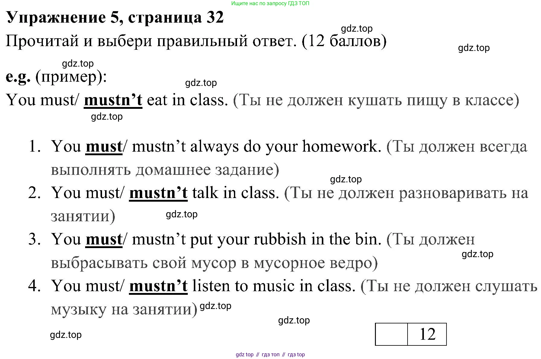 ГДЗ Английский язык (english), 4 класс контрольные задания (test booklet), авторы: Быкова Надежда Ильинична (Bykova Nadezhda), Дули Дженни (Dooley Jenny), Поспелова Марина Давидовна (Pospelova Marina), Эванс Вирджиния (Evans Virginia), издательство Просвещение, Москва, 2023, оранжевого цвета, страница 32, номер 5, Решение 2