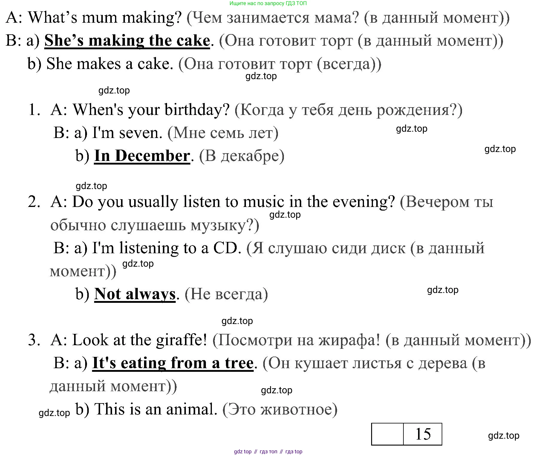 ГДЗ Английский язык (english), 4 класс контрольные задания (test booklet), авторы: Быкова Надежда Ильинична (Bykova Nadezhda), Дули Дженни (Dooley Jenny), Поспелова Марина Давидовна (Pospelova Marina), Эванс Вирджиния (Evans Virginia), издательство Просвещение, Москва, 2023, оранжевого цвета, страница 33, номер 6, Решение 2 (продолжение 2)
