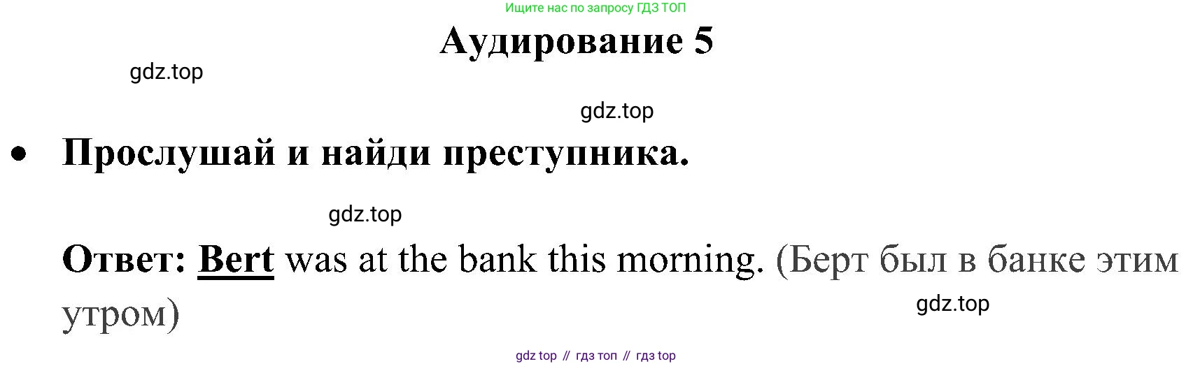 ГДЗ Английский язык (english), 4 класс контрольные задания (test booklet), авторы: Быкова Надежда Ильинична (Bykova Nadezhda), Дули Дженни (Dooley Jenny), Поспелова Марина Давидовна (Pospelova Marina), Эванс Вирджиния (Evans Virginia), издательство Просвещение, Москва, 2023, оранжевого цвета, страница 34, Решение 2