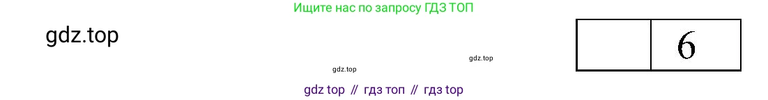 ГДЗ Английский язык (english), 4 класс контрольные задания (test booklet), авторы: Быкова Надежда Ильинична (Bykova Nadezhda), Дули Дженни (Dooley Jenny), Поспелова Марина Давидовна (Pospelova Marina), Эванс Вирджиния (Evans Virginia), издательство Просвещение, Москва, 2023, оранжевого цвета, страница 35, номер 2, Решение 2 (продолжение 2)