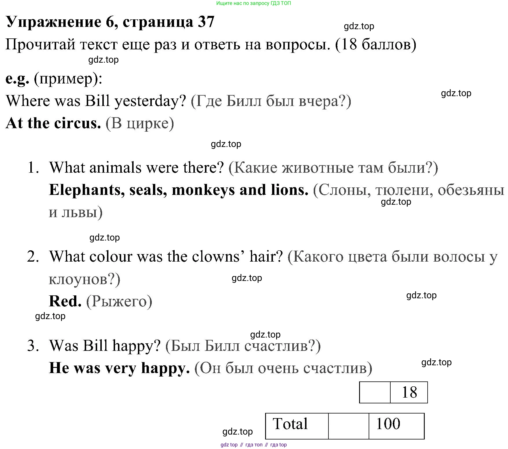 ГДЗ Английский язык (english), 4 класс контрольные задания (test booklet), авторы: Быкова Надежда Ильинична (Bykova Nadezhda), Дули Дженни (Dooley Jenny), Поспелова Марина Давидовна (Pospelova Marina), Эванс Вирджиния (Evans Virginia), издательство Просвещение, Москва, 2023, оранжевого цвета, страница 37, номер 6, Решение 2