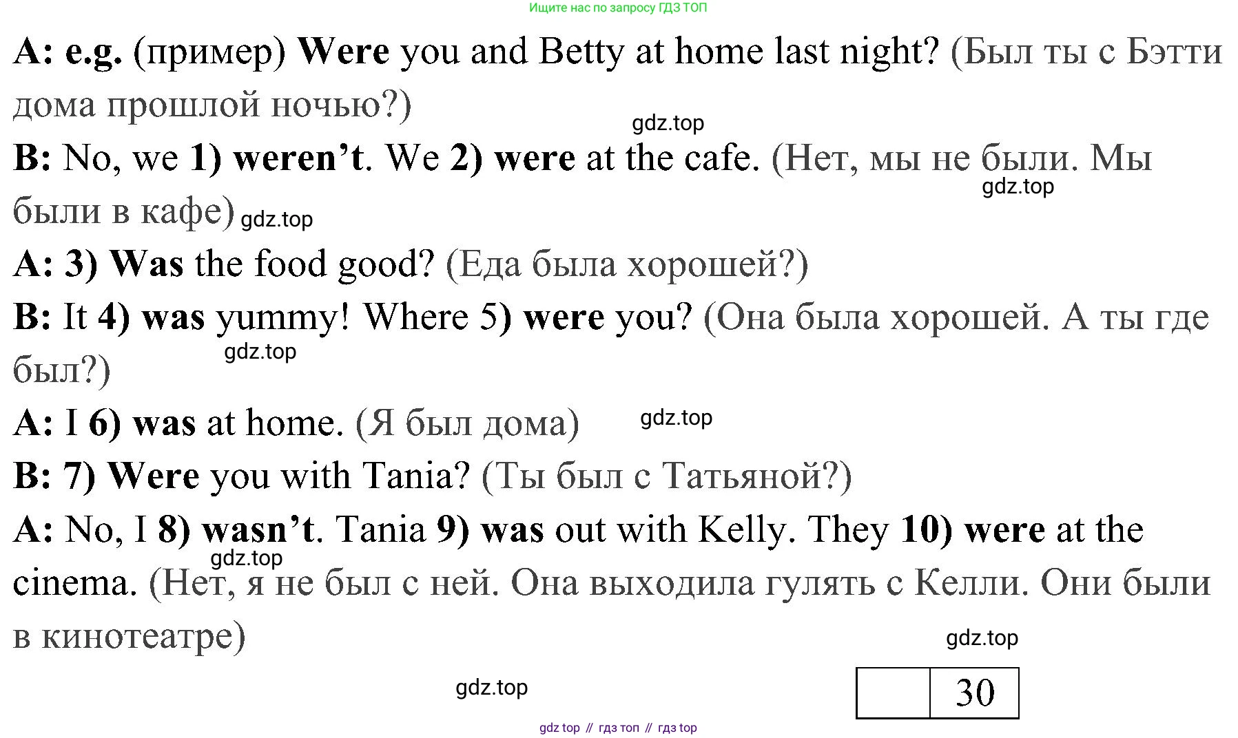 ГДЗ Английский язык (english), 4 класс контрольные задания (test booklet), авторы: Быкова Надежда Ильинична (Bykova Nadezhda), Дули Дженни (Dooley Jenny), Поспелова Марина Давидовна (Pospelova Marina), Эванс Вирджиния (Evans Virginia), издательство Просвещение, Москва, 2023, оранжевого цвета, страница 39, номер 3, Решение 2 (продолжение 2)