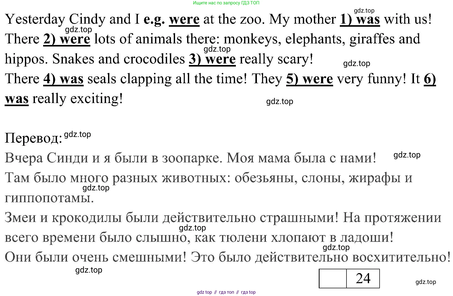 ГДЗ Английский язык (english), 4 класс контрольные задания (test booklet), авторы: Быкова Надежда Ильинична (Bykova Nadezhda), Дули Дженни (Dooley Jenny), Поспелова Марина Давидовна (Pospelova Marina), Эванс Вирджиния (Evans Virginia), издательство Просвещение, Москва, 2023, оранжевого цвета, страница 40, номер 5, Решение 2 (продолжение 2)