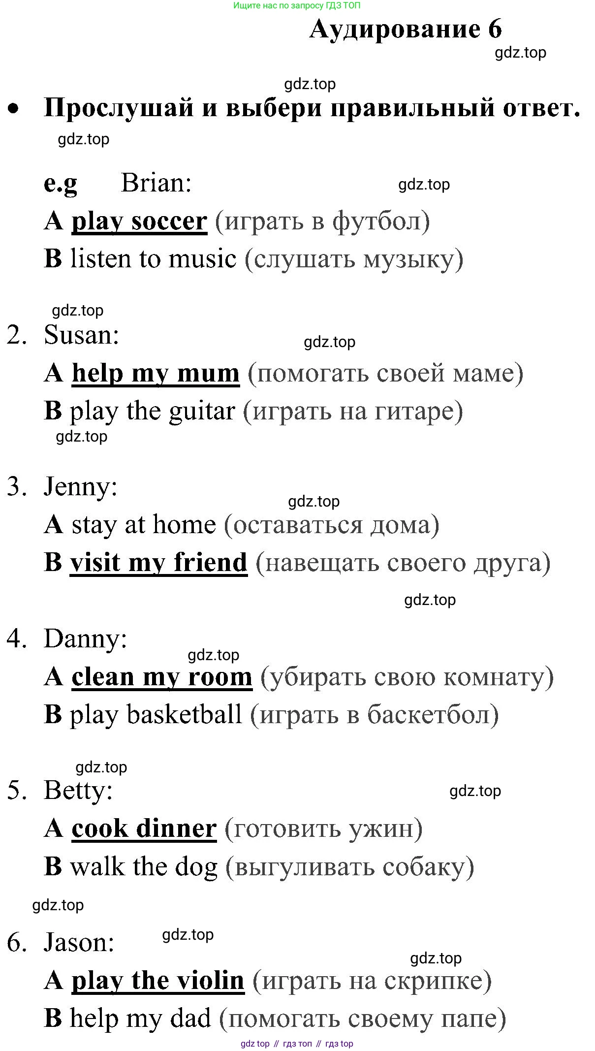 ГДЗ Английский язык (english), 4 класс контрольные задания (test booklet), авторы: Быкова Надежда Ильинична (Bykova Nadezhda), Дули Дженни (Dooley Jenny), Поспелова Марина Давидовна (Pospelova Marina), Эванс Вирджиния (Evans Virginia), издательство Просвещение, Москва, 2023, оранжевого цвета, страница 41, Решение 2