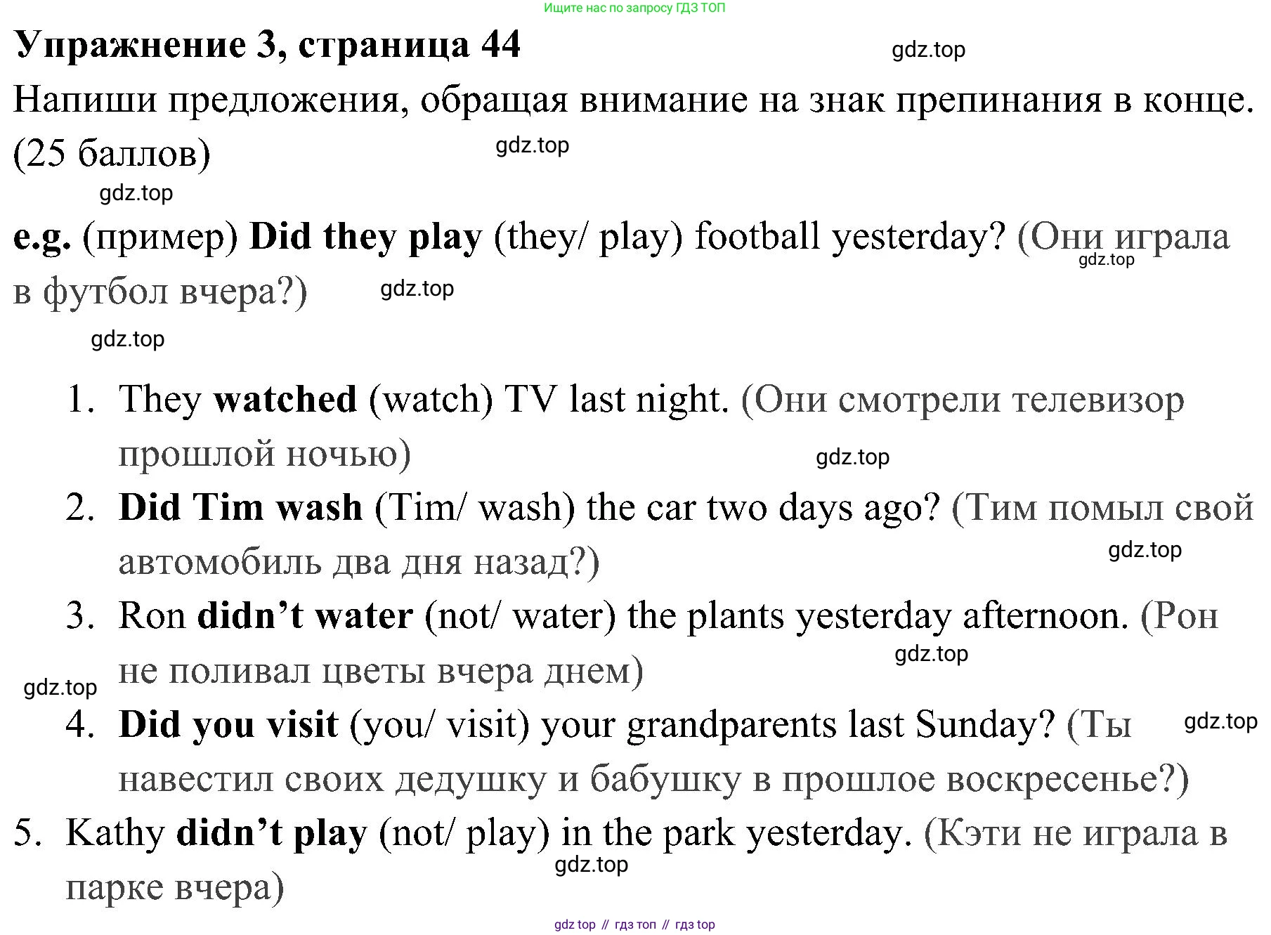ГДЗ Английский язык (english), 4 класс контрольные задания (test booklet), авторы: Быкова Надежда Ильинична (Bykova Nadezhda), Дули Дженни (Dooley Jenny), Поспелова Марина Давидовна (Pospelova Marina), Эванс Вирджиния (Evans Virginia), издательство Просвещение, Москва, 2023, оранжевого цвета, страница 44, номер 3, Решение 2