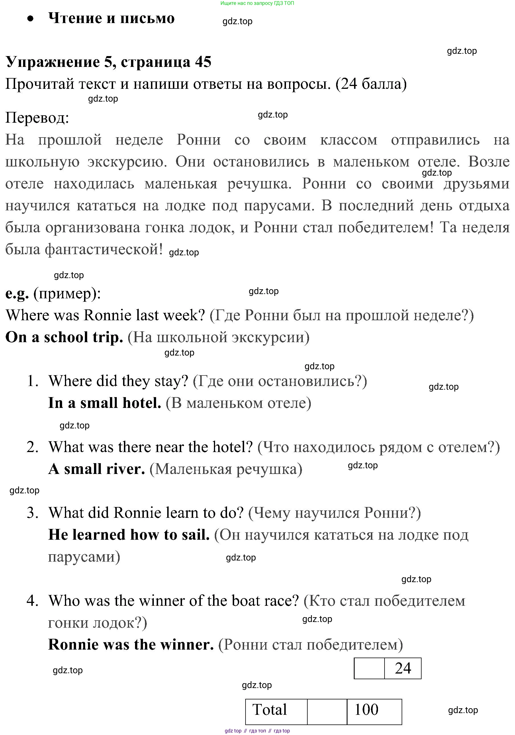 ГДЗ Английский язык (english), 4 класс контрольные задания (test booklet), авторы: Быкова Надежда Ильинична (Bykova Nadezhda), Дули Дженни (Dooley Jenny), Поспелова Марина Давидовна (Pospelova Marina), Эванс Вирджиния (Evans Virginia), издательство Просвещение, Москва, 2023, оранжевого цвета, страница 45, номер 5, Решение 2