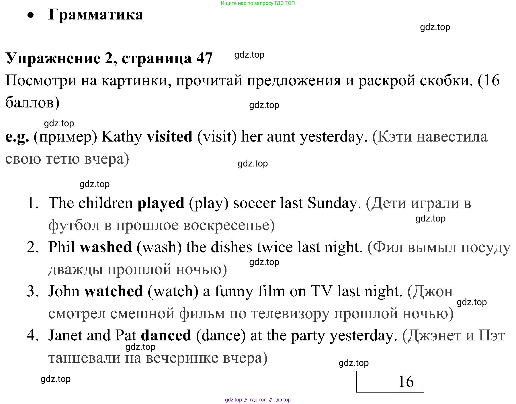 ГДЗ Английский язык (english), 4 класс контрольные задания (test booklet), авторы: Быкова Надежда Ильинична (Bykova Nadezhda), Дули Дженни (Dooley Jenny), Поспелова Марина Давидовна (Pospelova Marina), Эванс Вирджиния (Evans Virginia), издательство Просвещение, Москва, 2023, оранжевого цвета, страница 47, номер 2, Решение 2