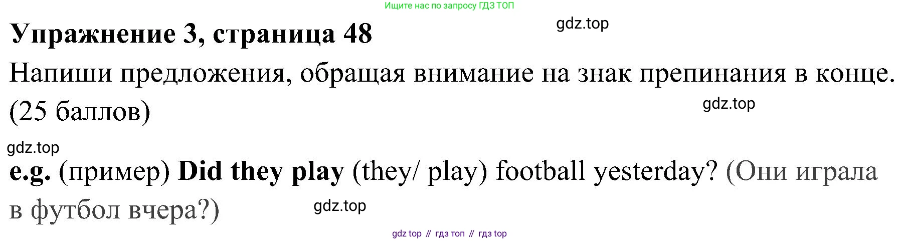 ГДЗ Английский язык (english), 4 класс контрольные задания (test booklet), авторы: Быкова Надежда Ильинична (Bykova Nadezhda), Дули Дженни (Dooley Jenny), Поспелова Марина Давидовна (Pospelova Marina), Эванс Вирджиния (Evans Virginia), издательство Просвещение, Москва, 2023, оранжевого цвета, страница 48, номер 3, Решение 2