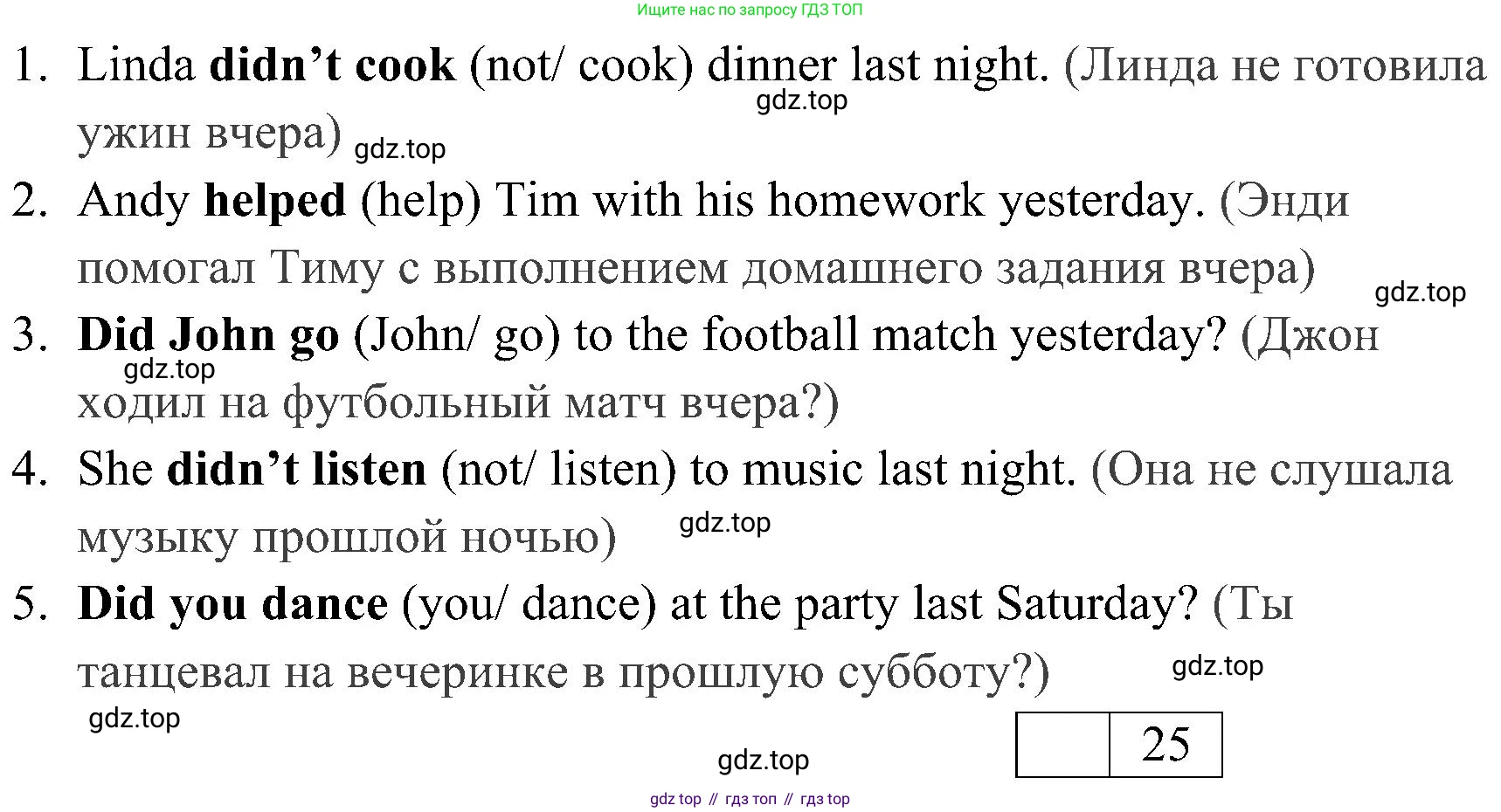 ГДЗ Английский язык (english), 4 класс контрольные задания (test booklet), авторы: Быкова Надежда Ильинична (Bykova Nadezhda), Дули Дженни (Dooley Jenny), Поспелова Марина Давидовна (Pospelova Marina), Эванс Вирджиния (Evans Virginia), издательство Просвещение, Москва, 2023, оранжевого цвета, страница 48, номер 3, Решение 2 (продолжение 2)