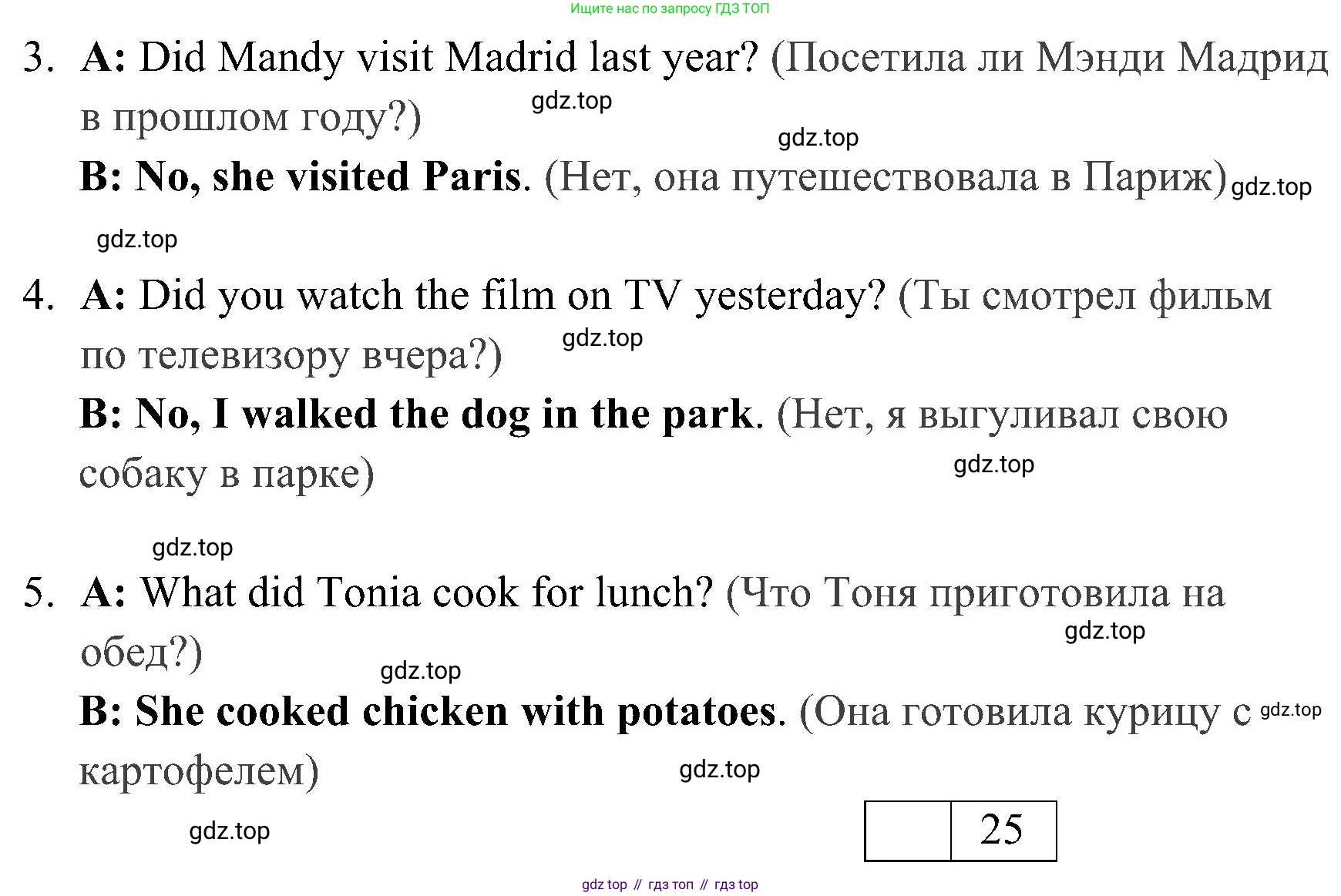 ГДЗ Английский язык (english), 4 класс контрольные задания (test booklet), авторы: Быкова Надежда Ильинична (Bykova Nadezhda), Дули Дженни (Dooley Jenny), Поспелова Марина Давидовна (Pospelova Marina), Эванс Вирджиния (Evans Virginia), издательство Просвещение, Москва, 2023, оранжевого цвета, страница 48, номер 4, Решение 2 (продолжение 2)
