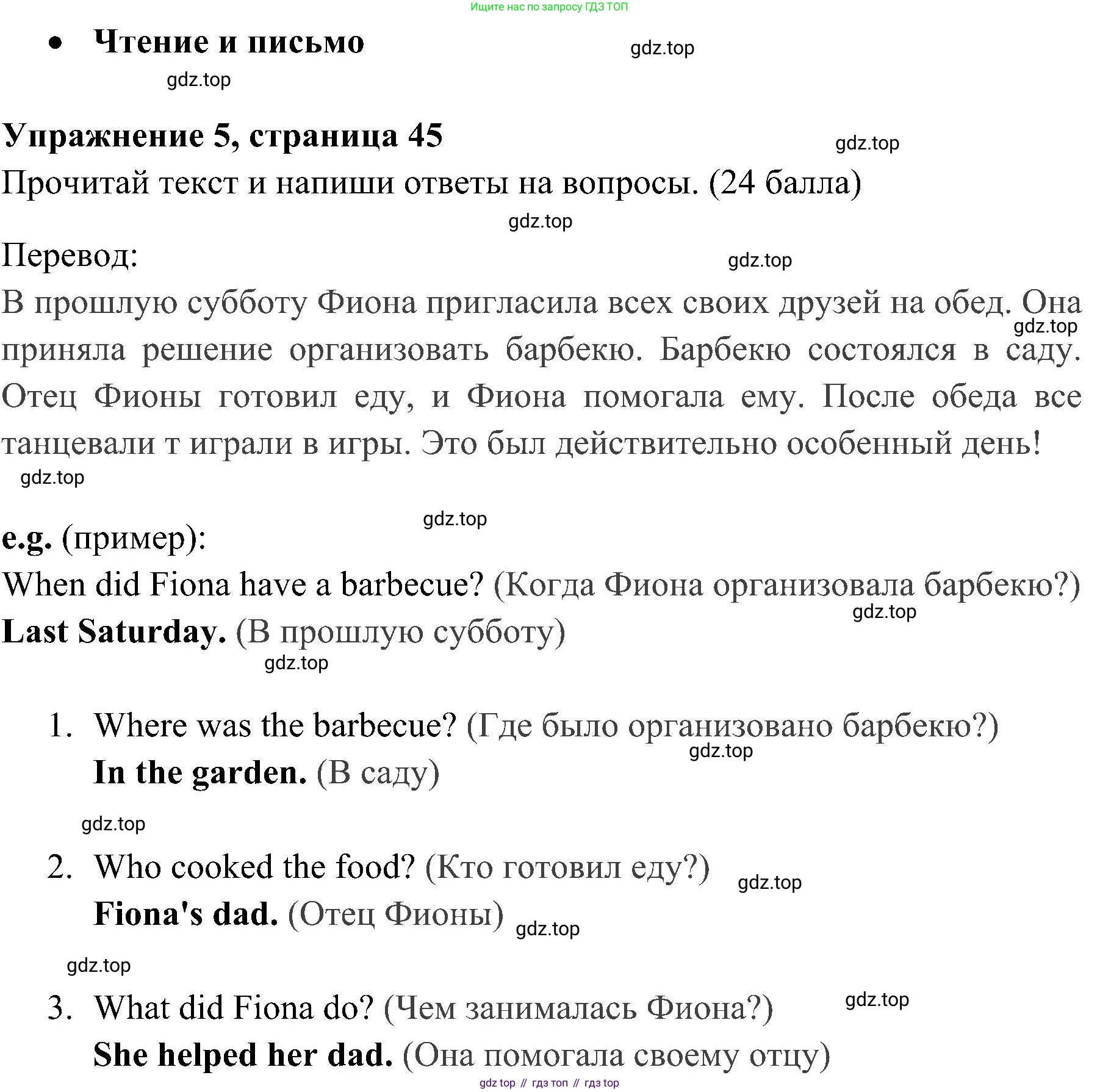 ГДЗ Английский язык (english), 4 класс контрольные задания (test booklet), авторы: Быкова Надежда Ильинична (Bykova Nadezhda), Дули Дженни (Dooley Jenny), Поспелова Марина Давидовна (Pospelova Marina), Эванс Вирджиния (Evans Virginia), издательство Просвещение, Москва, 2023, оранжевого цвета, страница 49, номер 5, Решение 2