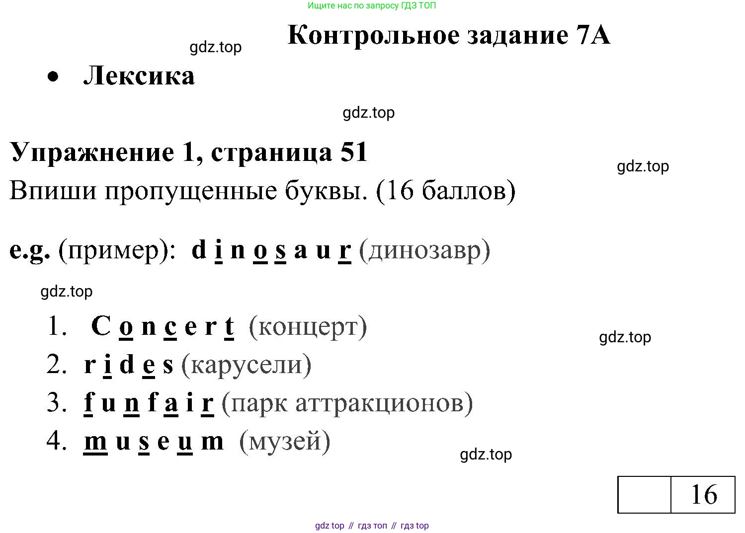 ГДЗ Английский язык (english), 4 класс контрольные задания (test booklet), авторы: Быкова Надежда Ильинична (Bykova Nadezhda), Дули Дженни (Dooley Jenny), Поспелова Марина Давидовна (Pospelova Marina), Эванс Вирджиния (Evans Virginia), издательство Просвещение, Москва, 2023, оранжевого цвета, страница 51, номер 1, Решение 2