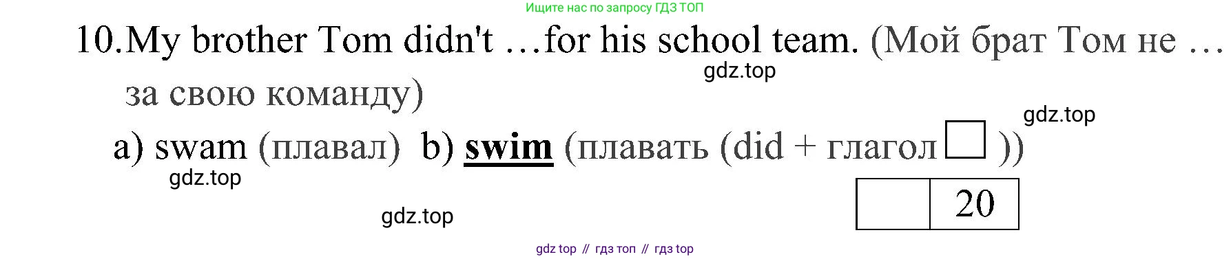 ГДЗ Английский язык (english), 4 класс контрольные задания (test booklet), авторы: Быкова Надежда Ильинична (Bykova Nadezhda), Дули Дженни (Dooley Jenny), Поспелова Марина Давидовна (Pospelova Marina), Эванс Вирджиния (Evans Virginia), издательство Просвещение, Москва, 2023, оранжевого цвета, страница 52, номер 3, Решение 2 (продолжение 2)